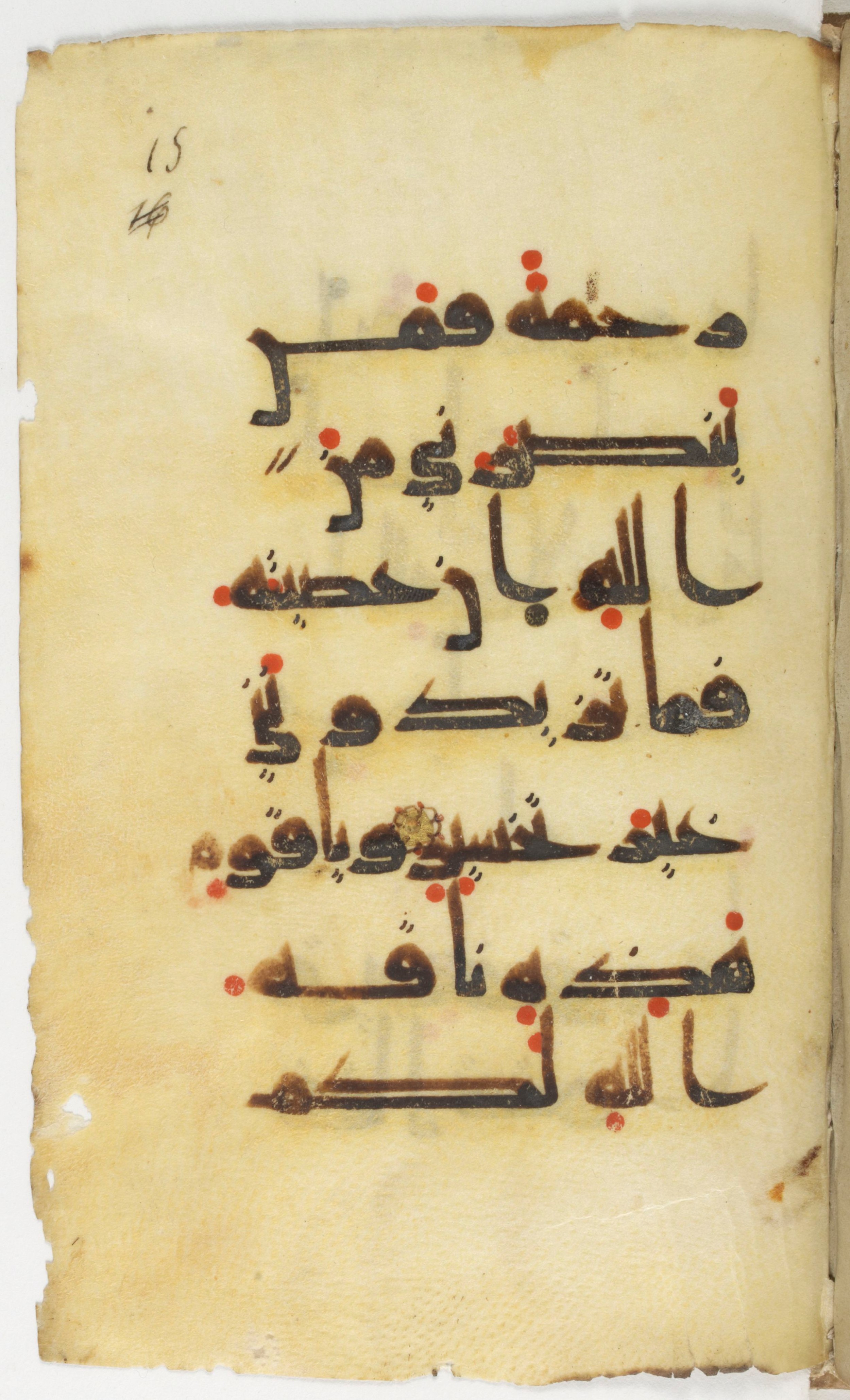 Paris, Bibliothèque nationale de France, Arabe 383 (b) (Scan 2), in kūfī D.Va script, showing Surah 11:63 from Mid 8th to Late 10th Century AD found in Fustat (Old Cairo), Egypt, currently housed at Bibliothèque nationale de France, Paris
