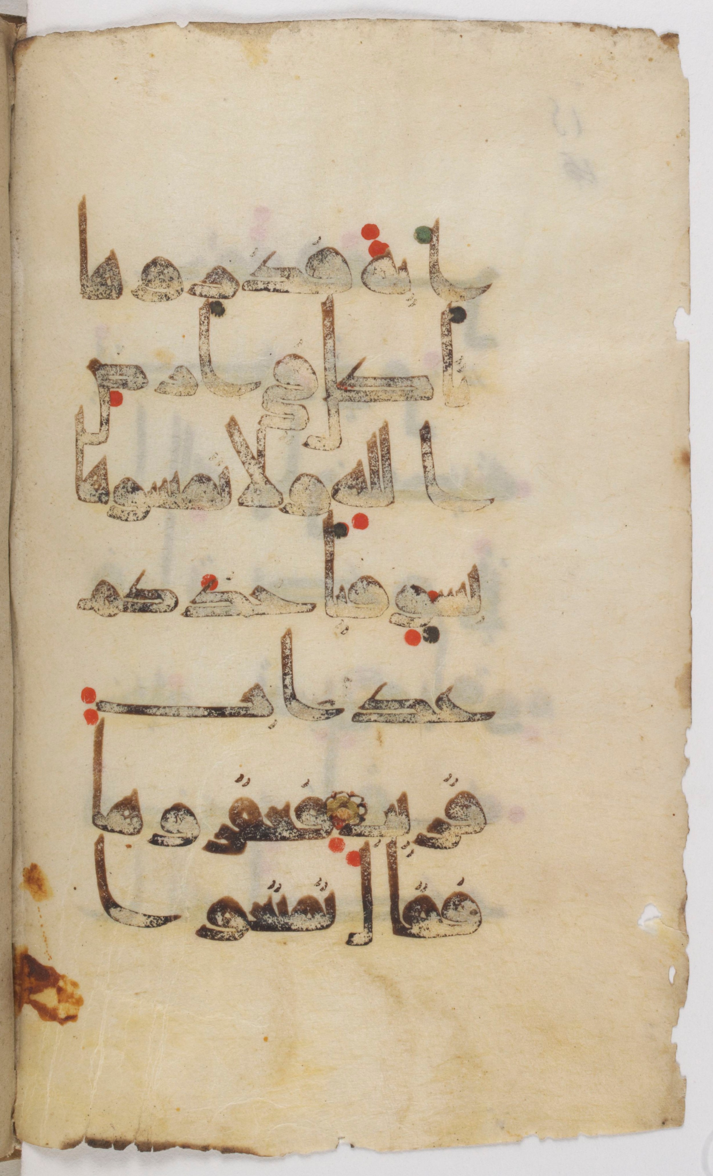 Paris, Bibliothèque nationale de France, Arabe 383 (b) (Scan 2), in kūfī D.Va script, showing Surah 11:64 from Mid 8th to Late 10th Century AD found in Fustat (Old Cairo), Egypt, currently housed at Bibliothèque nationale de France, Paris