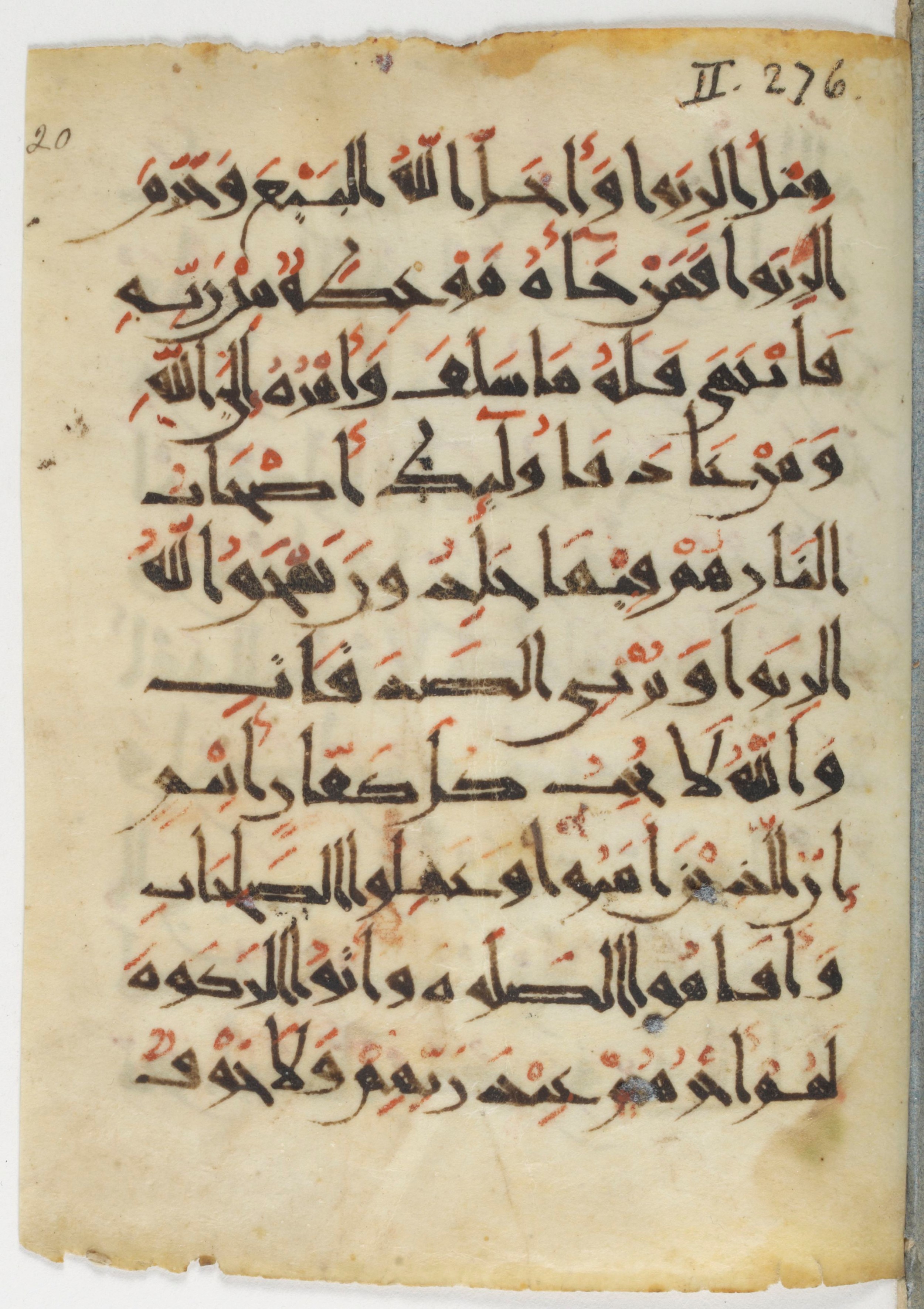 Paris, Bibliothèque nationale de France, Arabe 383 (c) (Scan 1), in New Style I script, showing Surah 2:277 from 10th Century AD found in al-Fusṭāṭ (Old Cairo), Egypt, currently housed at Bibliothèque nationale de France, Paris