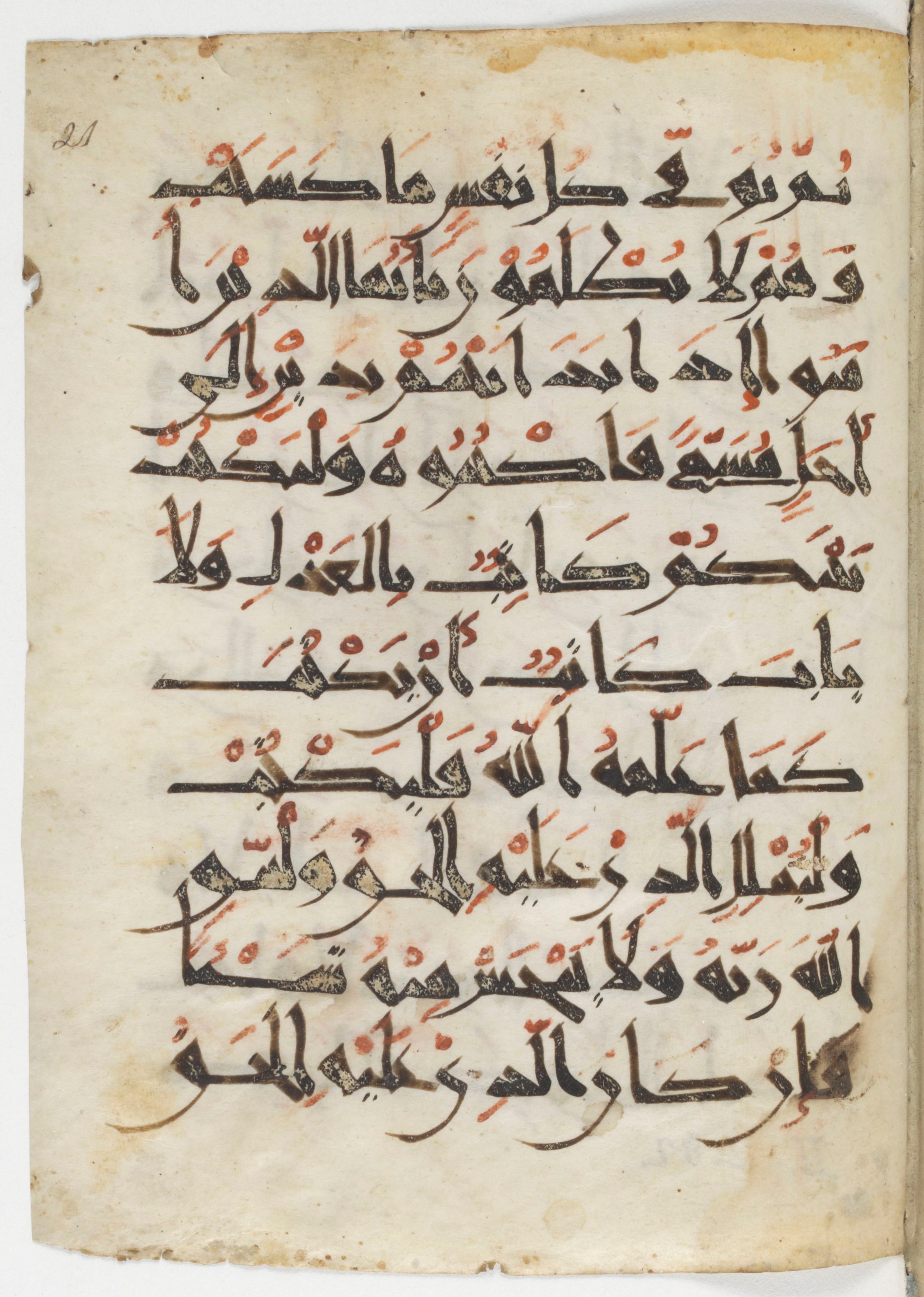 Paris, Bibliothèque nationale de France, Arabe 383 (c) (Scan 2), in New Style I script, showing Surah 2:281 from 10th Century AD found in al-Fusṭāṭ (Old Cairo), Egypt, currently housed at Bibliothèque nationale de France, Paris