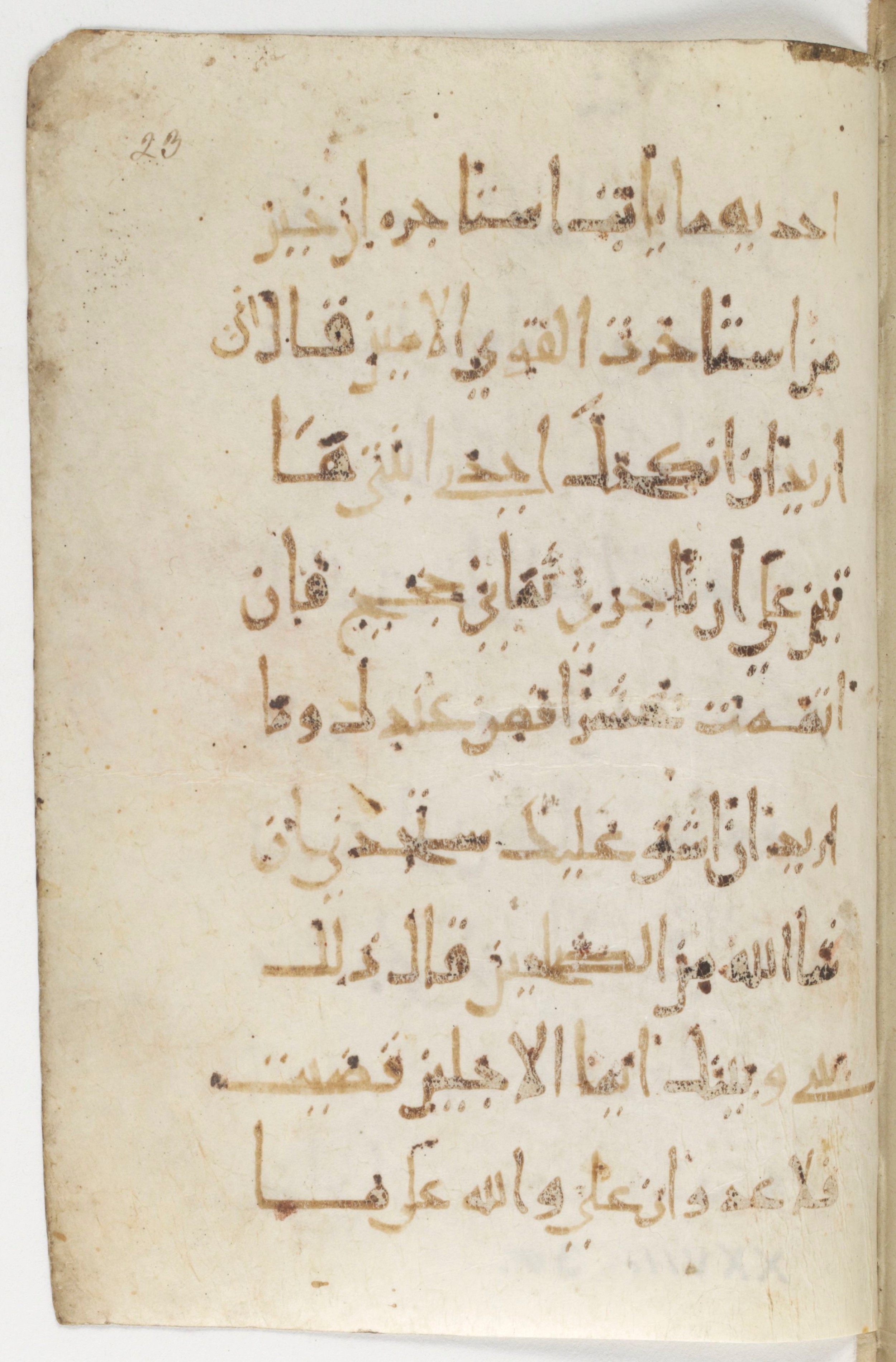 Paris, Bibliothèque nationale de France, Arabe 383 (d), in New Style II (NS II) script, showing Surah 28:27 from 10th to 11th Century AD found in Fustat (Old Cairo), Egypt, currently housed at Bibliothèque nationale de France, Paris