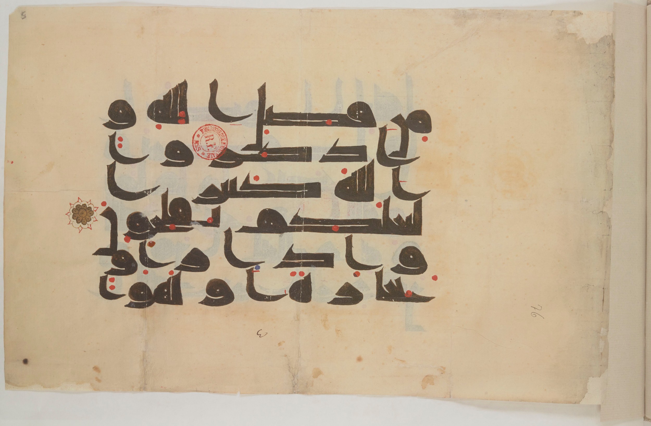 Paris, Bibliothèque nationale de France, Arabe 580 (a) (Scan 1), in Kūfī script, showing Surah 62:11 from Mid-8th to Late 9th Century AD found in Likely Egypt, currently housed at Bibliothèque nationale de France, Paris