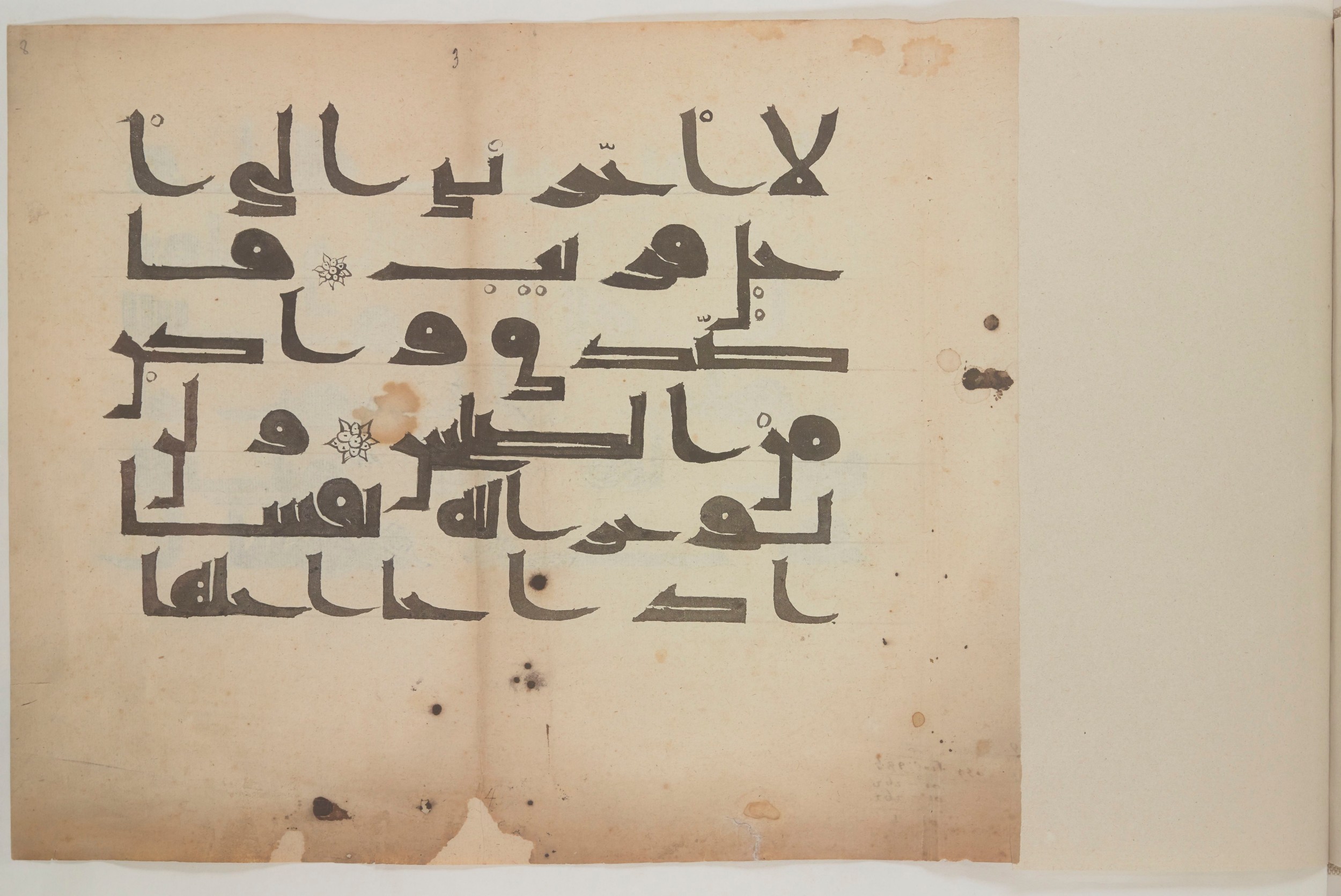 Paris, Bibliothèque nationale de France, Arabe 580 (b), in Cursive script, showing Surah 63:10 from Late 18th to Mid-19th Century AD found in Unknown, currently housed at Bibliothèque nationale de France, Paris