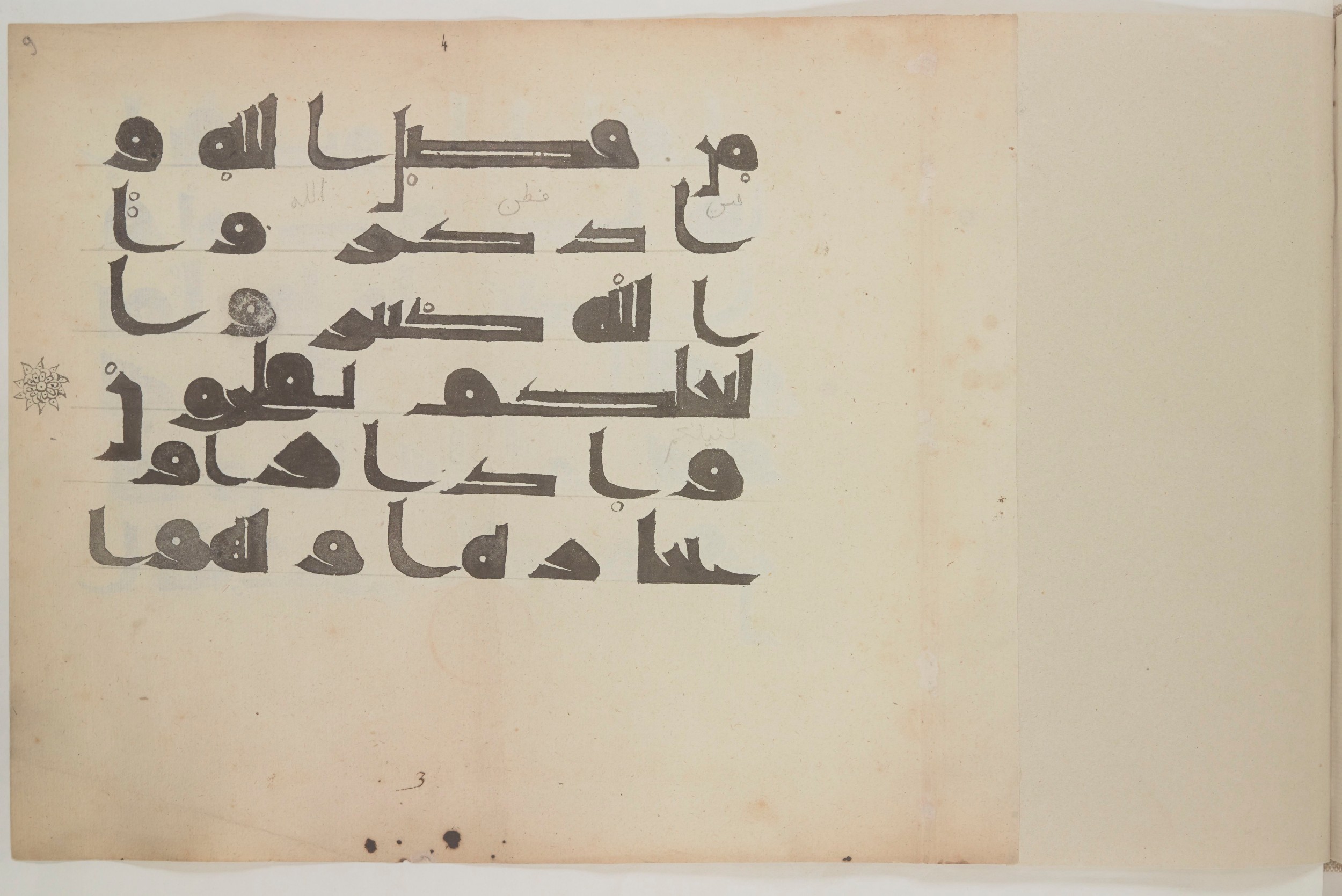 Paris, Bibliothèque nationale de France, Arabe 580 (b) (Scan 1), in Cursive script, showing Surah 62:11 from Late 18th to Mid-19th Century AD found in Unknown, currently housed at Bibliothèque nationale de France, Paris