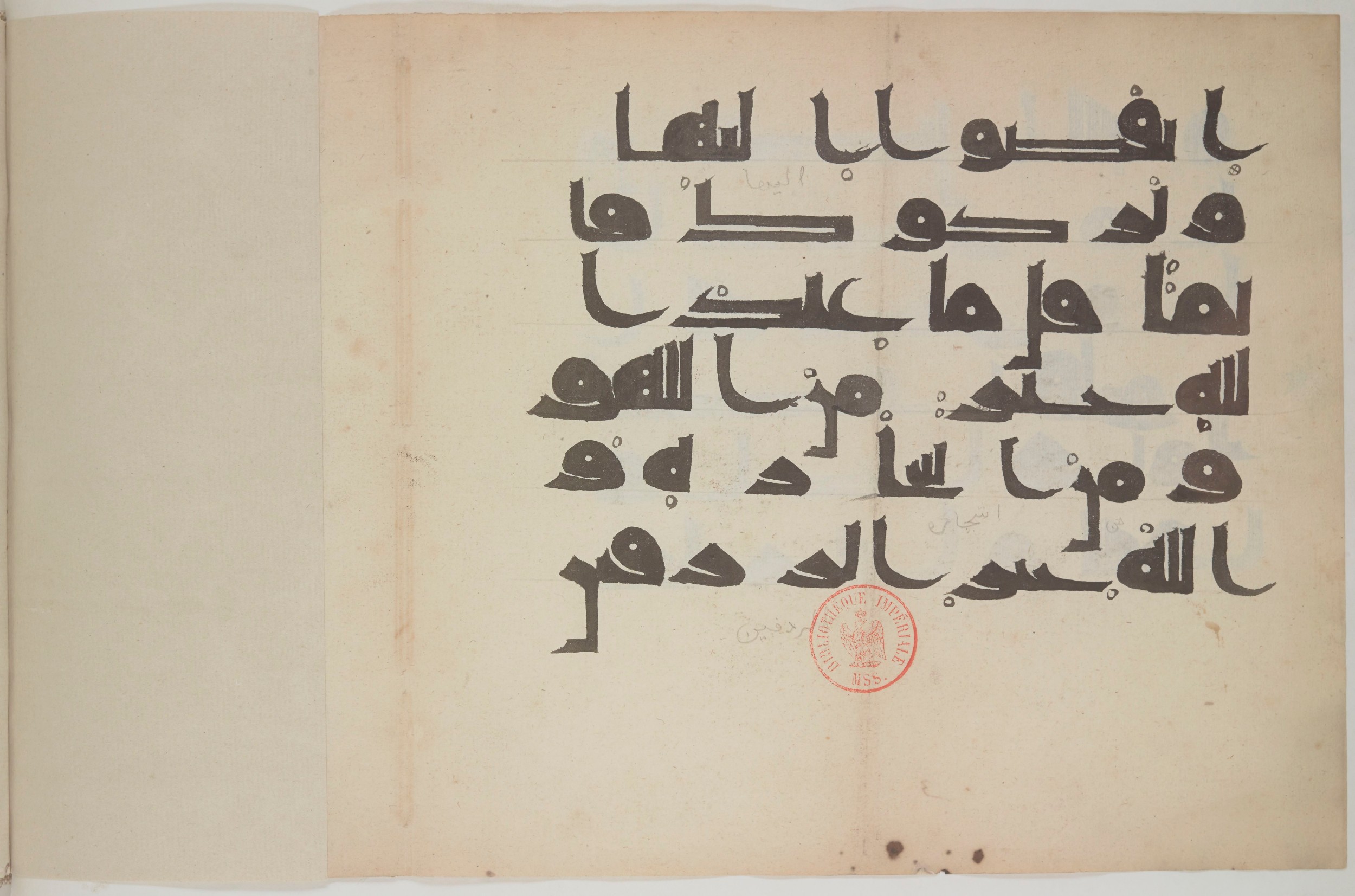 Paris, Bibliothèque nationale de France, Arabe 580 (b) (Scan 2), in Cursive script, showing Surah 62:11 from Late 18th to Mid-19th Century AD found in Unknown, currently housed at Bibliothèque nationale de France, Paris