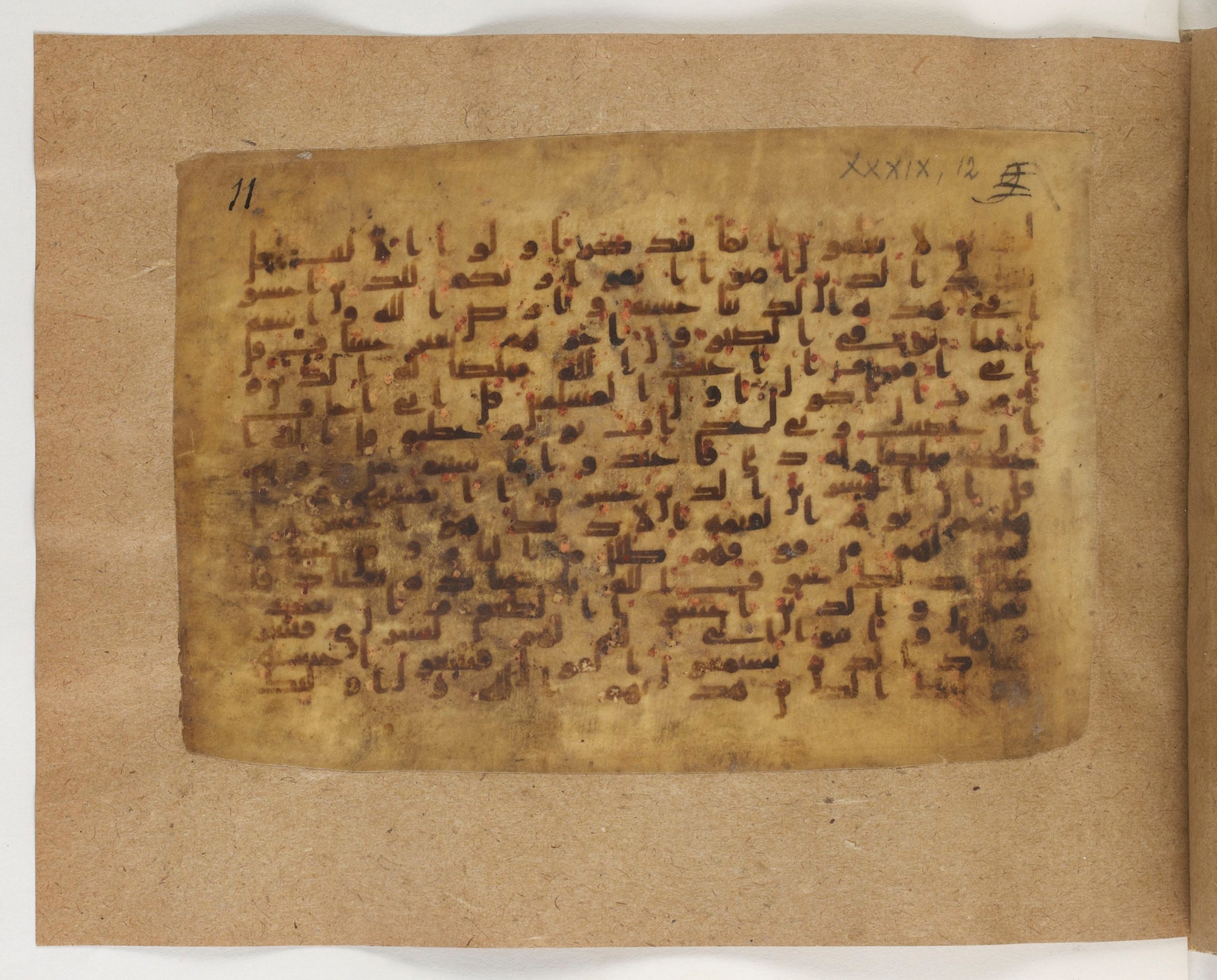 Paris, Bibliothèque nationale de France, Arabe 5103 (b), in Kufic B.II script, showing Surah 39:13 from Mid 8th to Late 9th Century AD found in Fustat (Old Cairo), Egypt, currently housed at Bibliothèque nationale de France, Paris