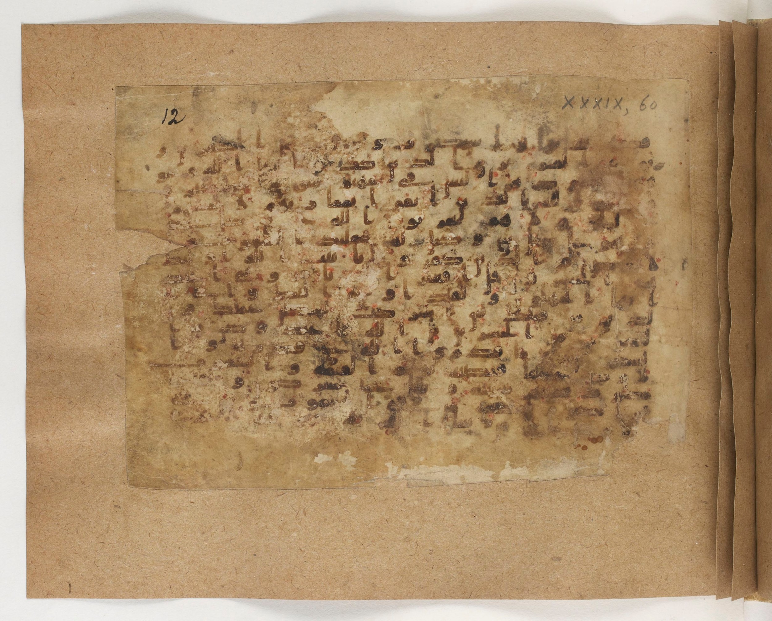 Paris, Bibliothèque nationale de France, Arabe 5103 (b), in Kufic B.II script, showing Surah 39:63 from Mid 8th to Late 9th Century AD found in Fustat (Old Cairo), Egypt, currently housed at Bibliothèque nationale de France, Paris