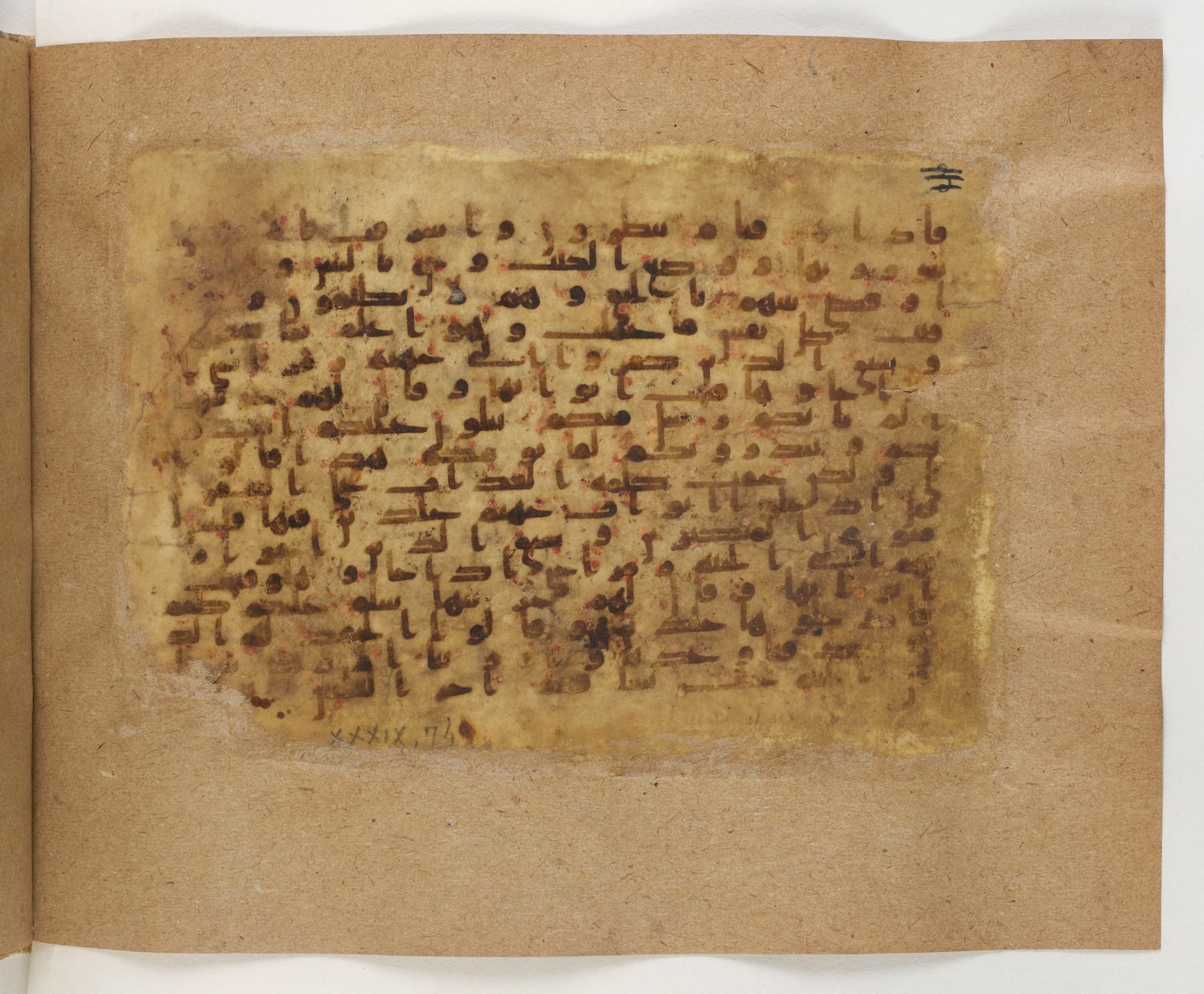 Paris, Bibliothèque nationale de France, Arabe 5103 (b), in Kufic B.II script, showing Surah 39:73 from Mid 8th to Late 9th Century AD found in Fustat (Old Cairo), Egypt, currently housed at Bibliothèque nationale de France, Paris