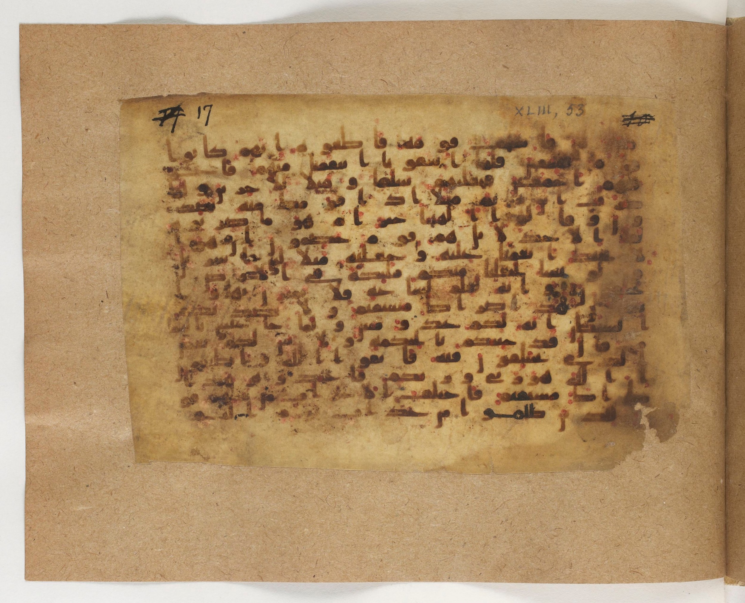 Paris, Bibliothèque nationale de France, Arabe 5103 (b), in Kufic B.II script, showing Surah 43:64 from Mid 8th to Late 9th Century AD found in Fustat (Old Cairo), Egypt, currently housed at Bibliothèque nationale de France, Paris