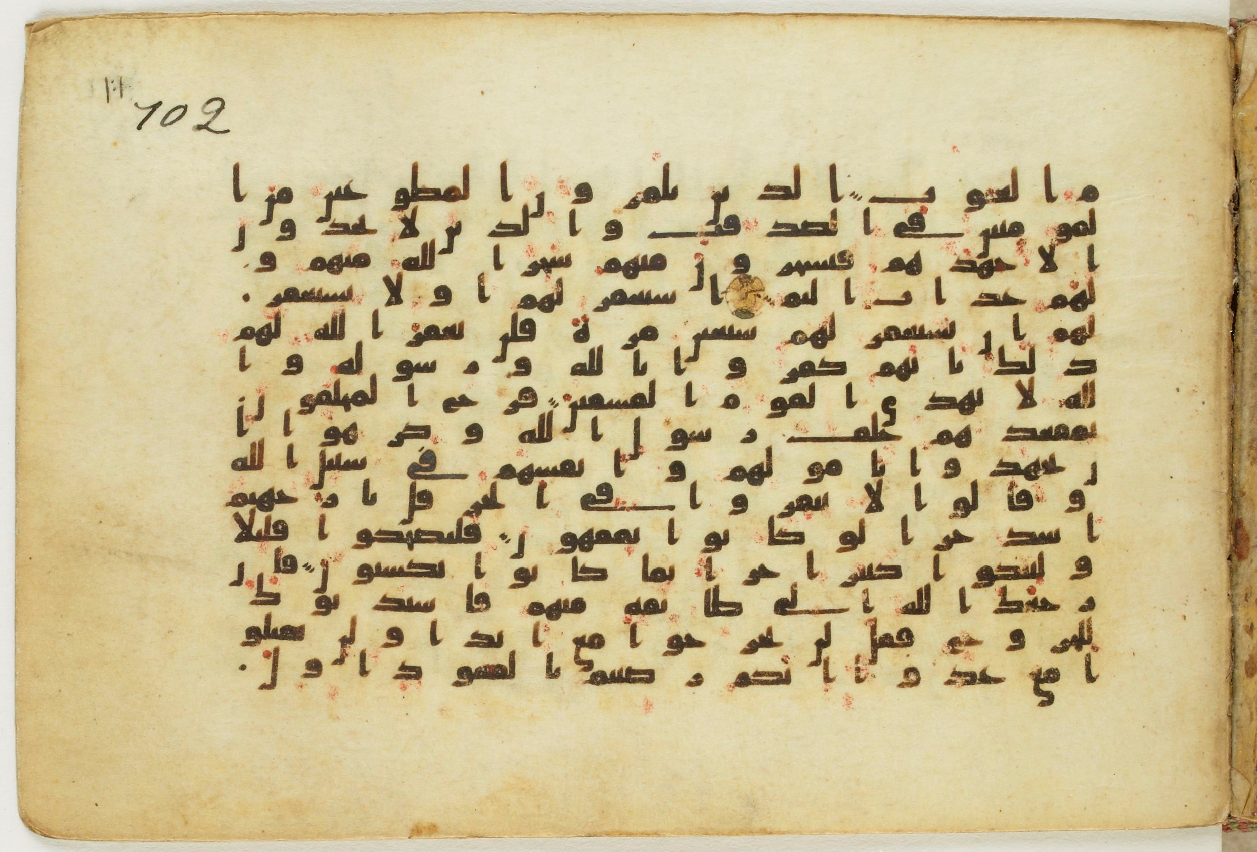Paris, Bibliothèque nationale de France, Arabe 5122 (Scan 1), in Kufic B.II script, showing Surah 9:83 from 8th Century AD found in Unknown, currently housed at Bibliothèque nationale de France, Paris