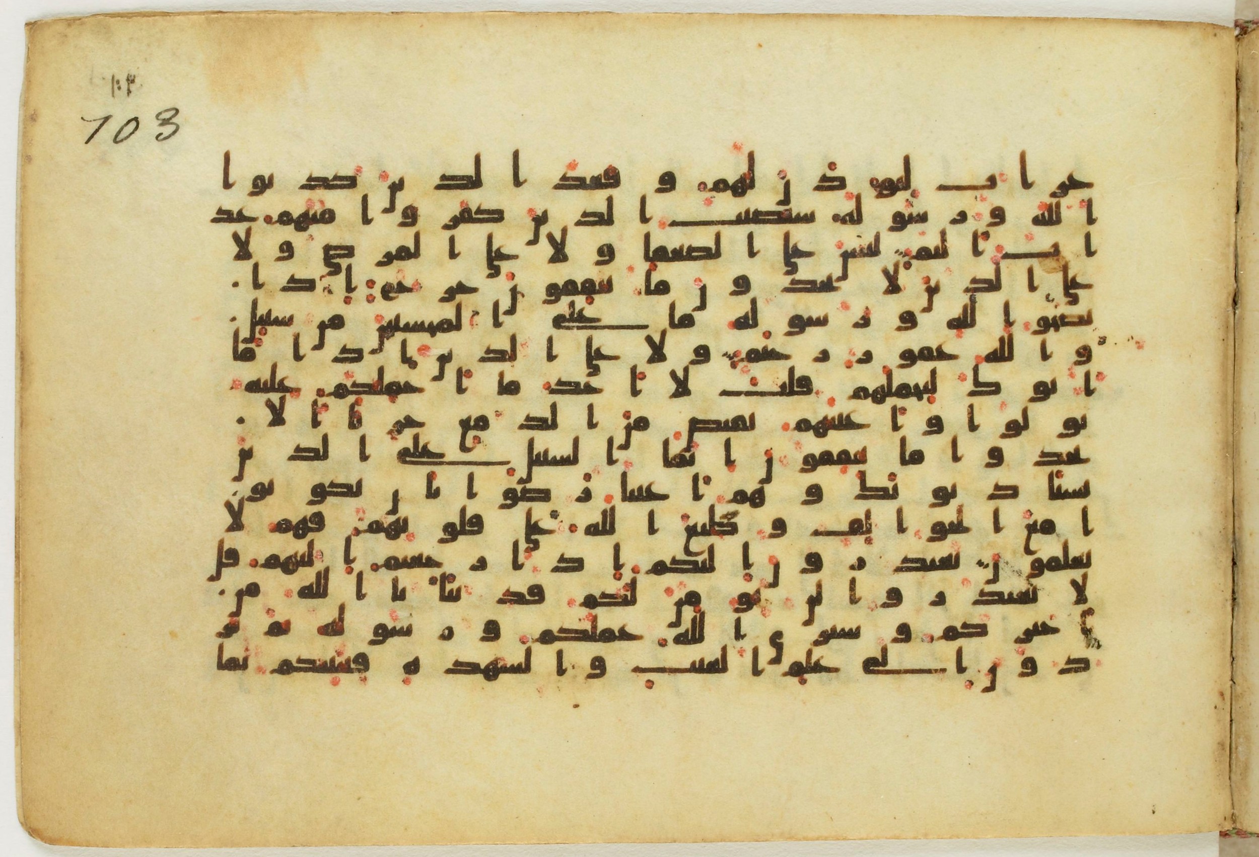 Paris, Bibliothèque nationale de France, Arabe 5122, in Kufic B.II script, showing Surah 9:91 from 8th Century AD found in Unknown, currently housed at Bibliothèque nationale de France, Paris