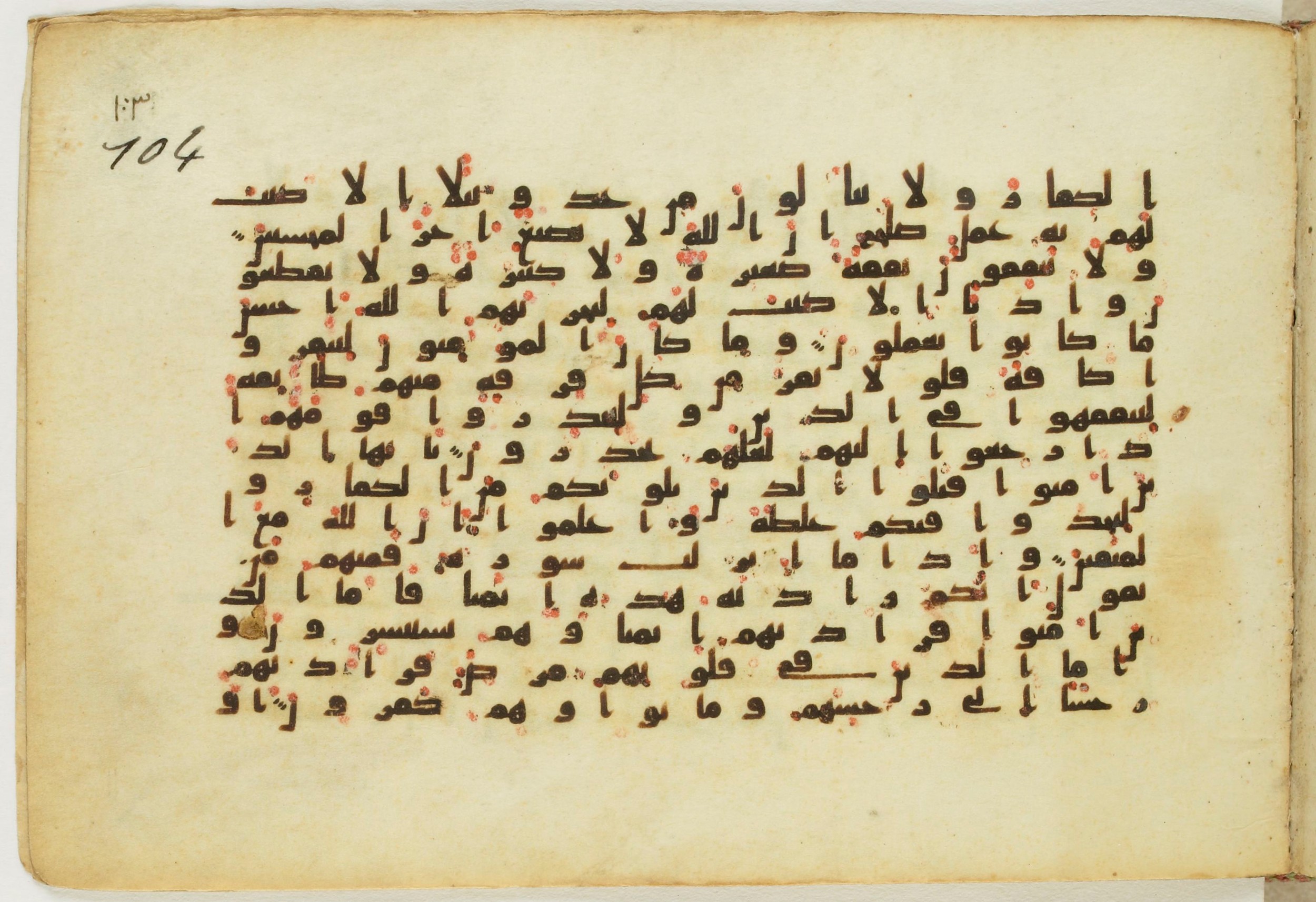 Paris, Bibliothèque nationale de France, Arabe 5122, in Kufic B.II script, showing Surah 9:124 from 8th Century AD found in Unknown, currently housed at Bibliothèque nationale de France, Paris