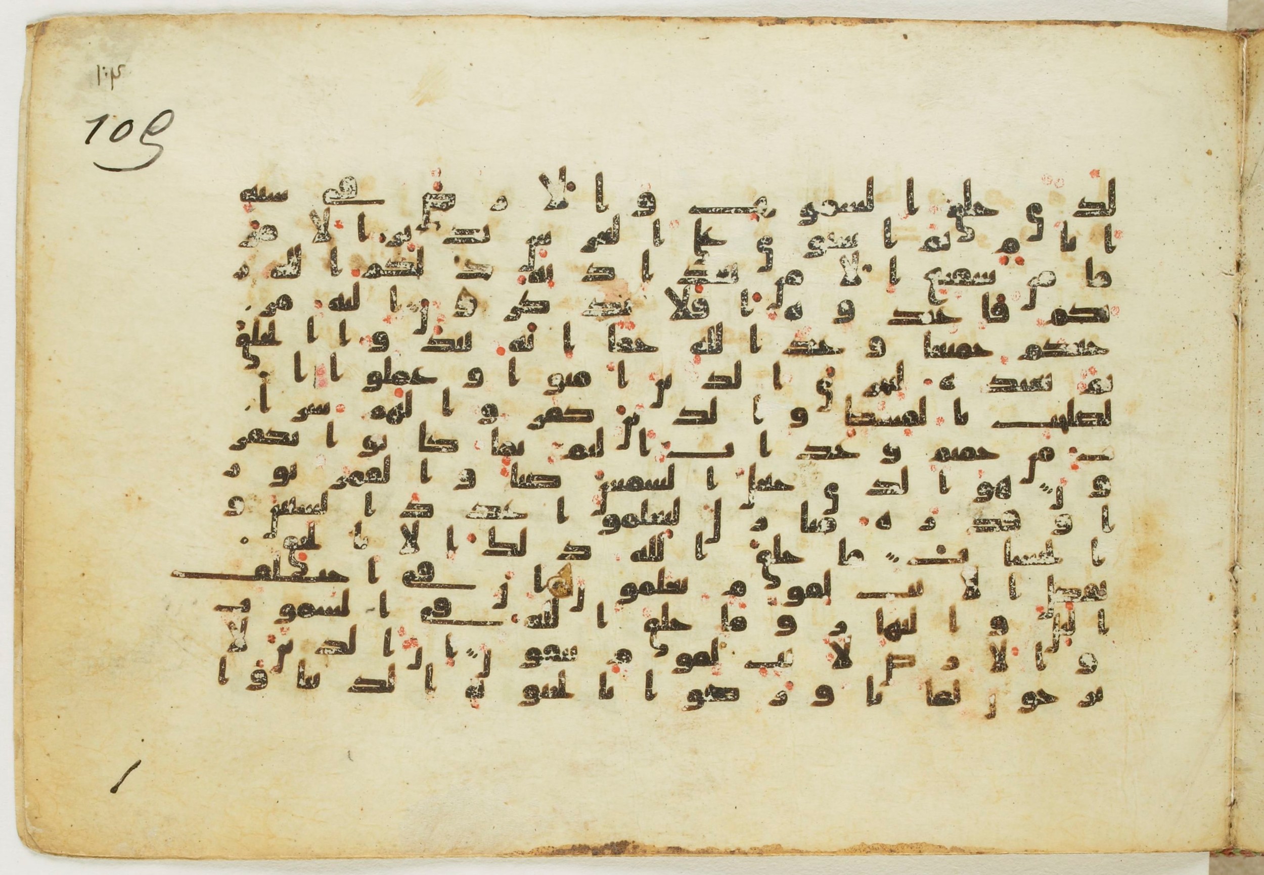 Paris, Bibliothèque nationale de France, Arabe 5122 (Scan 1), in Kufic B.II script, showing Surah 10:7 from 8th Century AD found in Unknown, currently housed at Bibliothèque nationale de France, Paris