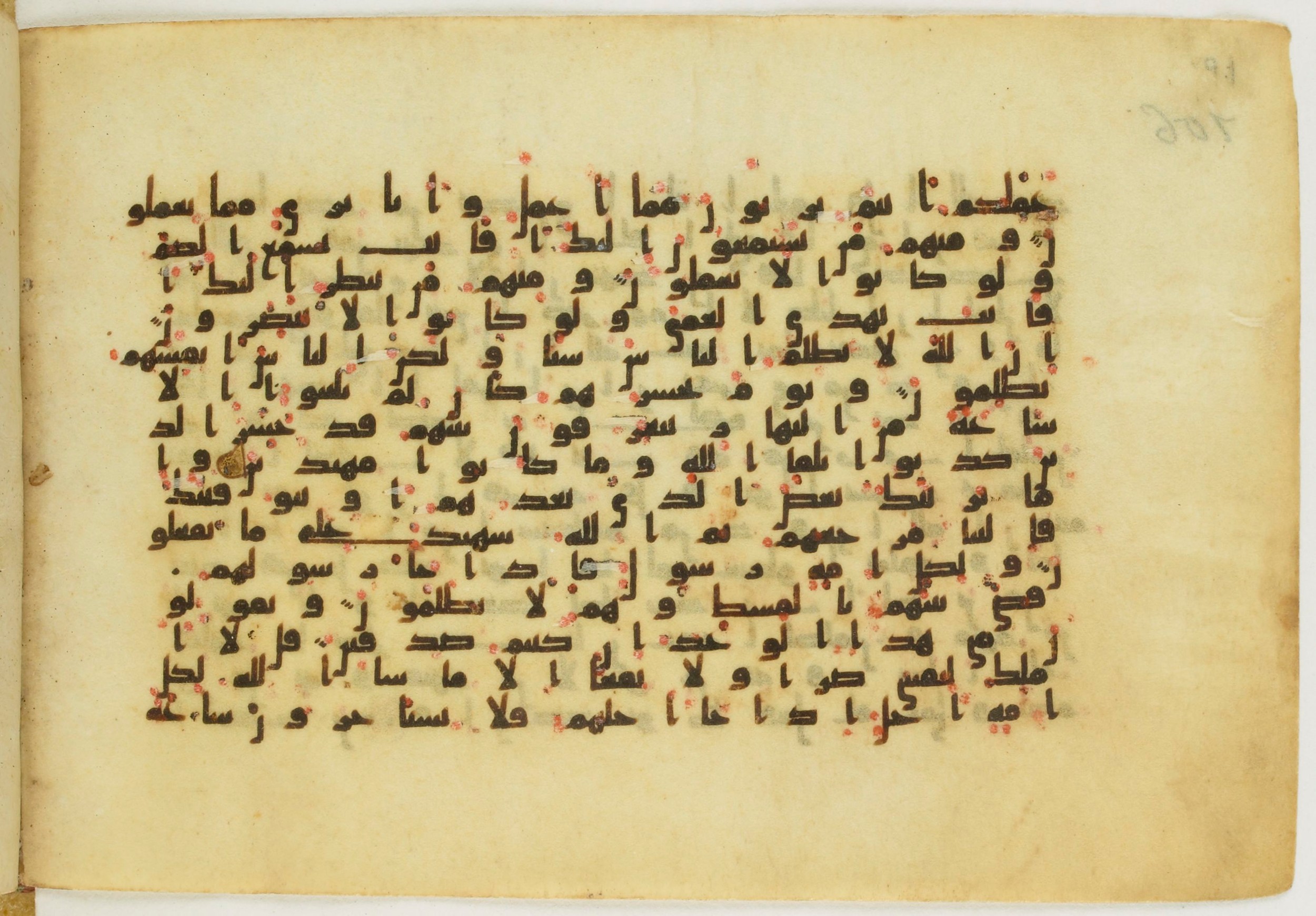 Paris, Bibliothèque nationale de France, Arabe 5122 (Scan 1), in Kufic B.II script, showing Surah 10:49 from 8th Century AD found in Unknown, currently housed at Bibliothèque nationale de France, Paris