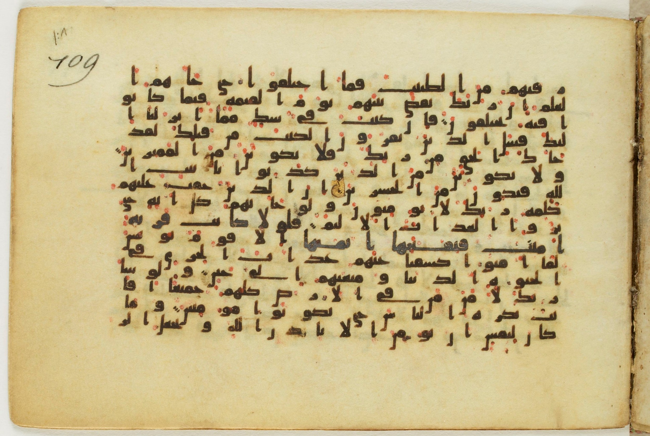 Paris, Bibliothèque nationale de France, Arabe 5122, in Kufic B.II script, showing Surah 10:97 from 8th Century AD found in Unknown, currently housed at Biblioth