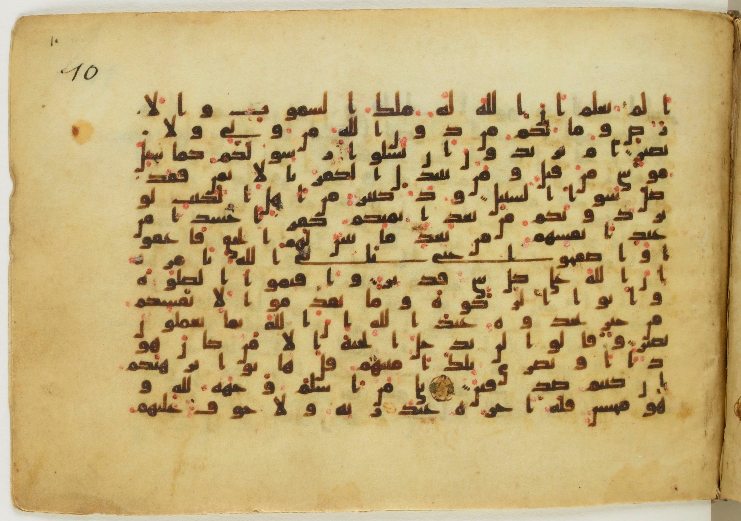 Paris, Bibliothèque nationale de France, Arabe 5122 (Scan 1), in Kufic B.II script, showing Surah 2:112 from 8th Century AD found in Unknown, currently housed at Bibliothèque nationale de France, Paris