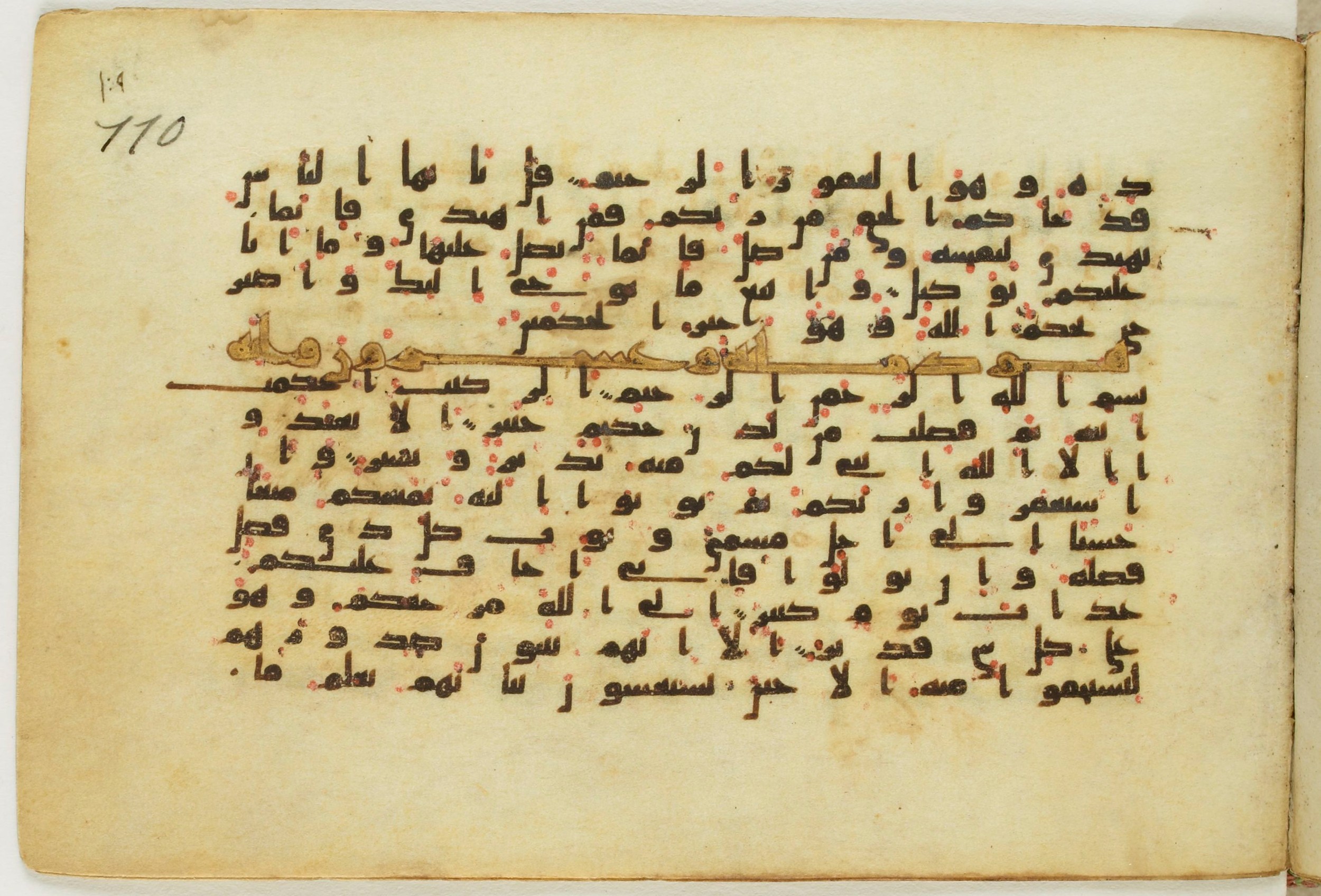 Paris, Bibliothèque nationale de France, Arabe 5122, in Kufic B.II script, showing Surah 11:2 from 8th Century AD found in Unknown, currently housed at Bibliothèque nationale de France, Paris