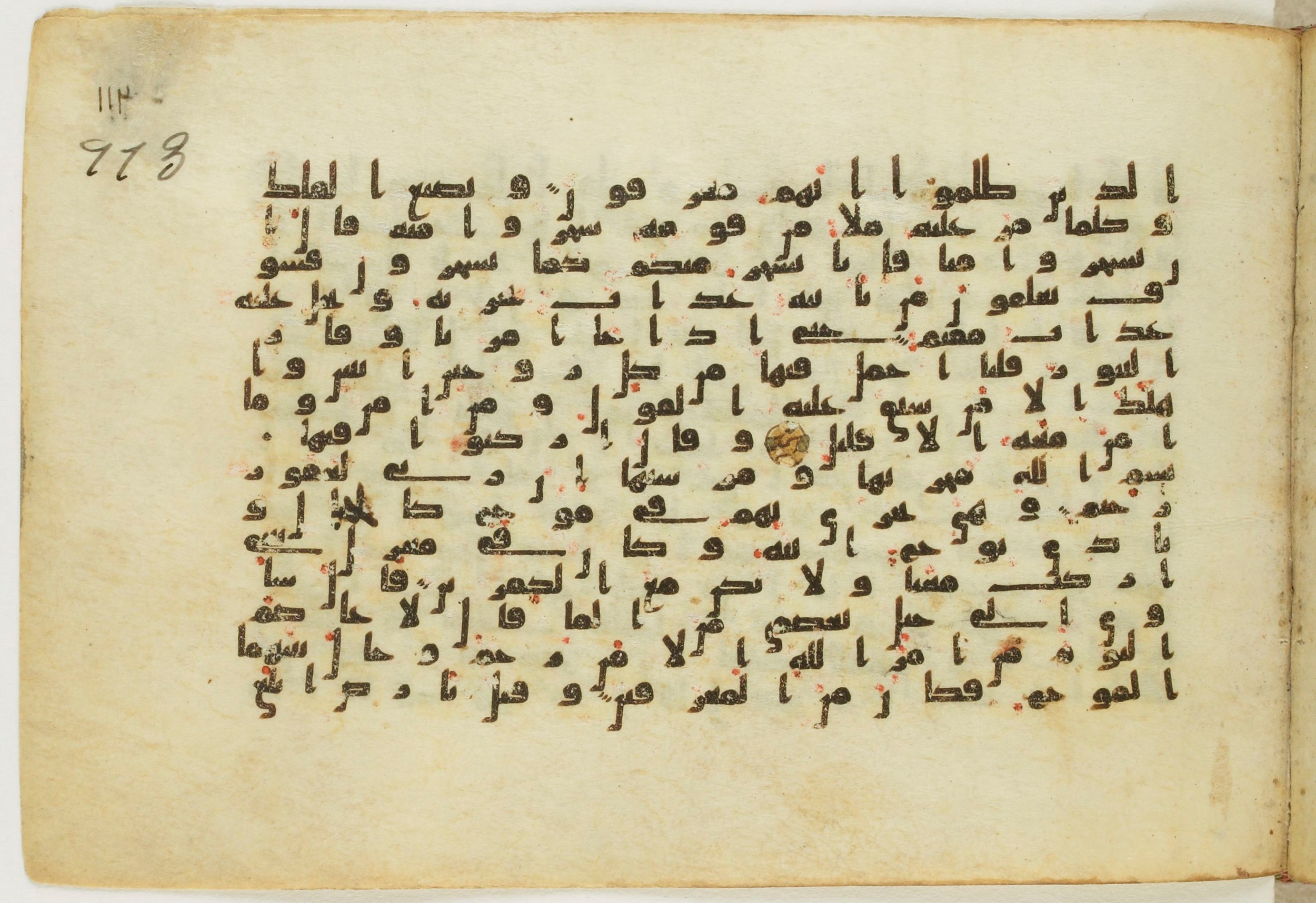 Paris, Bibliothèque nationale de France, Arabe 5122, in Kufic B.II script, showing Surah 11:39 from 8th Century AD found in Unknown, currently housed at Bibliothèque nationale de France, Paris