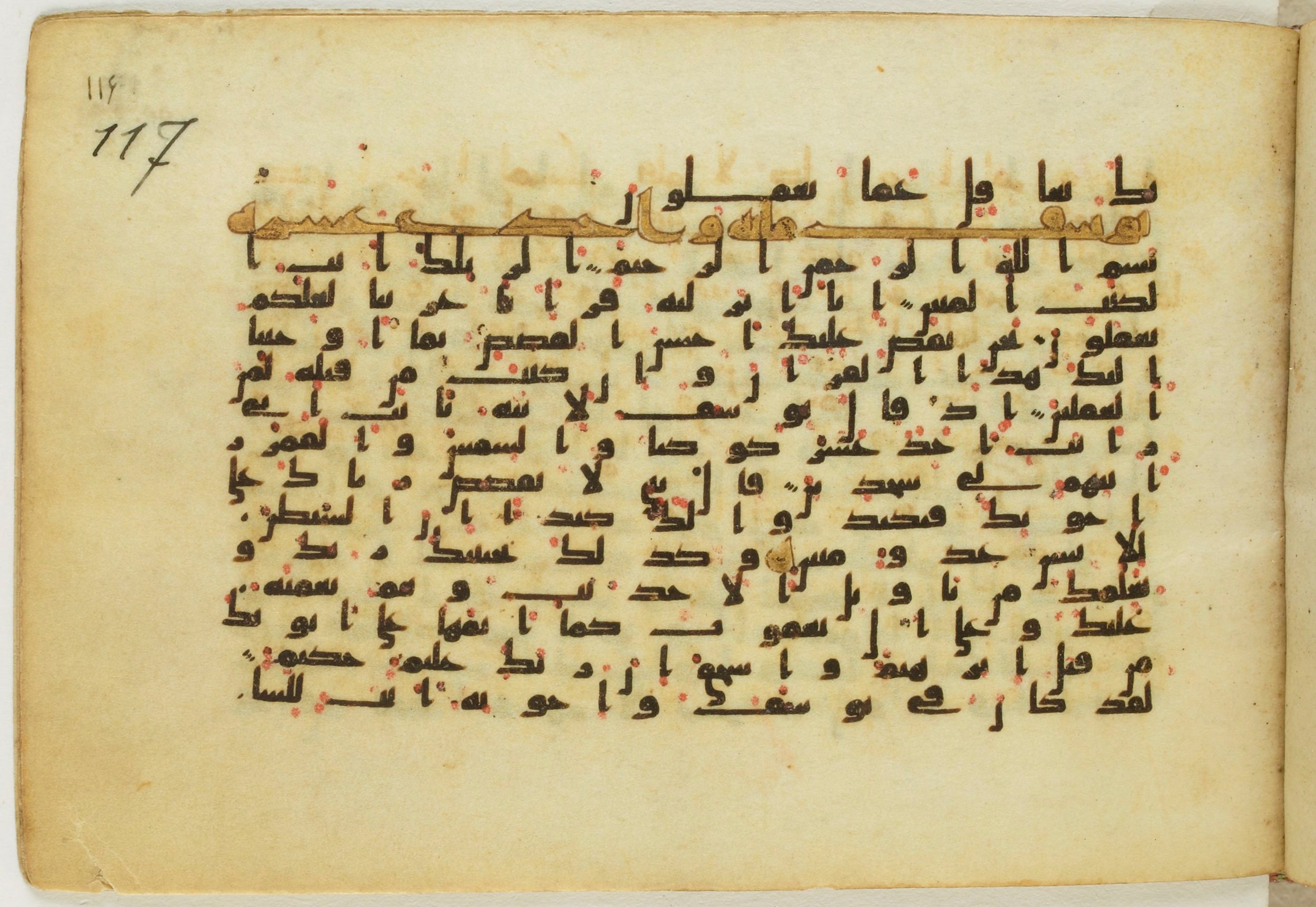 Paris, Bibliothèque nationale de France, Arabe 5122, in Kufic B.II script, showing Surah 12:4 from 8th Century AD found in Unknown, currently housed at Bibliothèque nationale de France, Paris