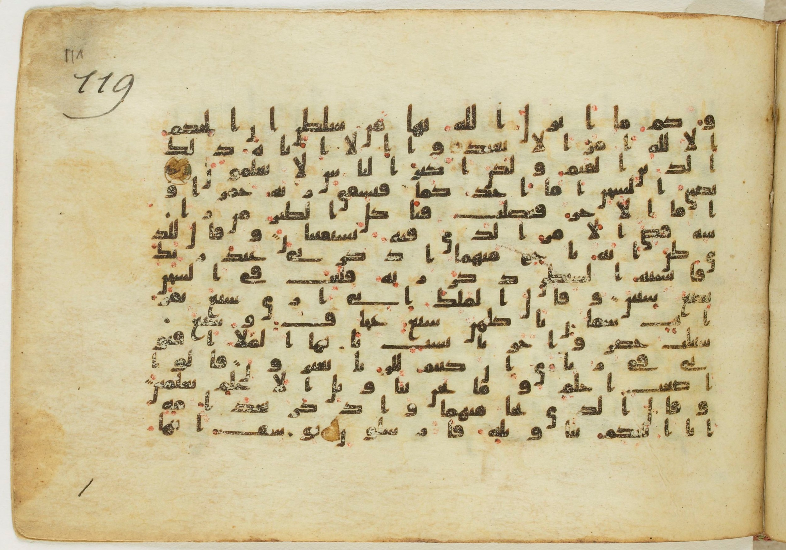 Paris, Bibliothèque nationale de France, Arabe 5122, in Kufic B.II script, showing Surah 12:44 from 8th Century AD found in Unknown, currently housed at Bibliothèque nationale de France, Paris