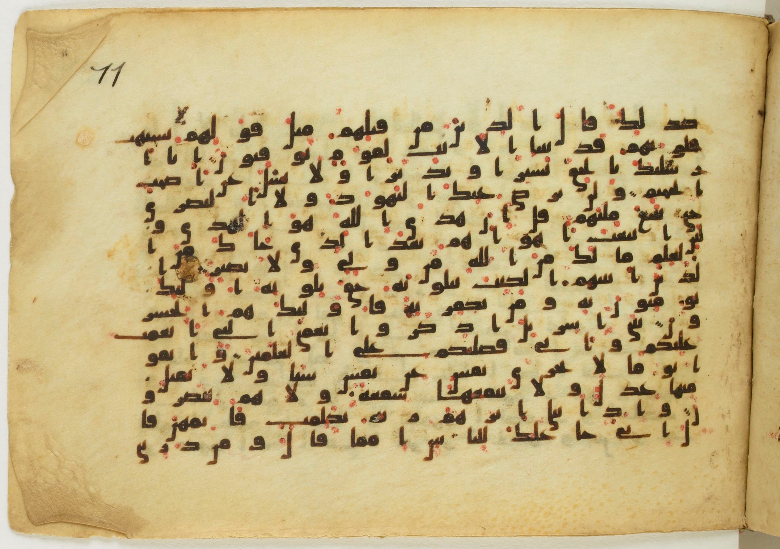 Paris, Bibliothèque nationale de France, Arabe 5122 (Scan 1), in Kufic B.II script, showing Surah 2:124 from 8th Century AD found in Unknown, currently housed at Bibliothèque nationale de France, Paris