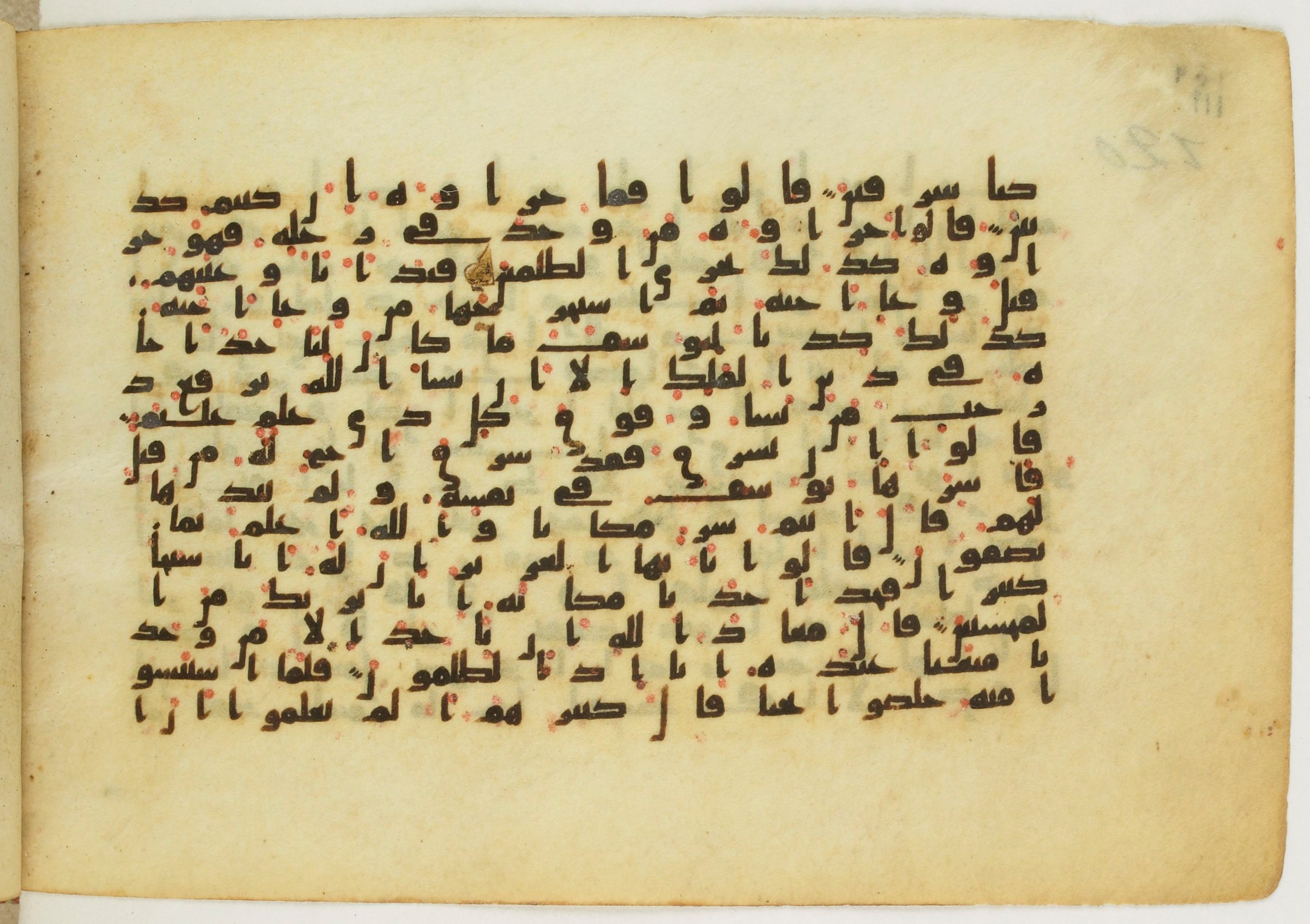 Paris, Bibliothèque nationale de France, Arabe 5122, in Kufic B.II script, showing Surah 12:79 from 8th Century AD found in Unknown, currently housed at Bibliothèque nationale de France, Paris