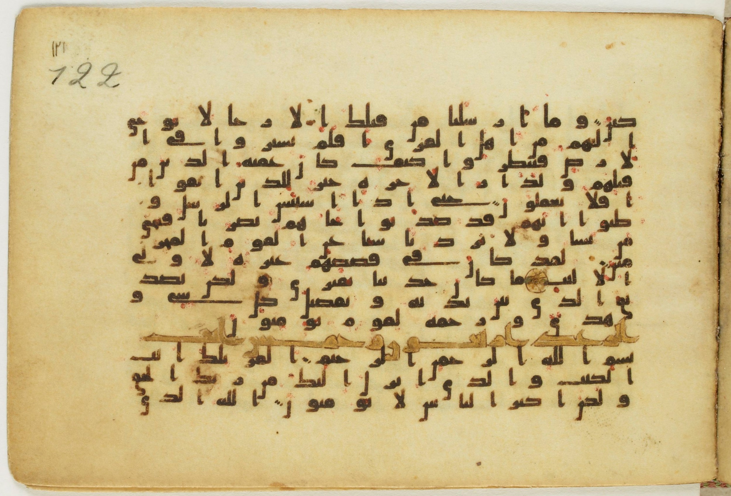 Paris, Bibliothèque nationale de France, Arabe 5122 (Scan 1), in Kufic B.II script, showing Surah 13:2 from 8th Century AD found in Unknown, currently housed at Bibliothèque nationale de France, Paris