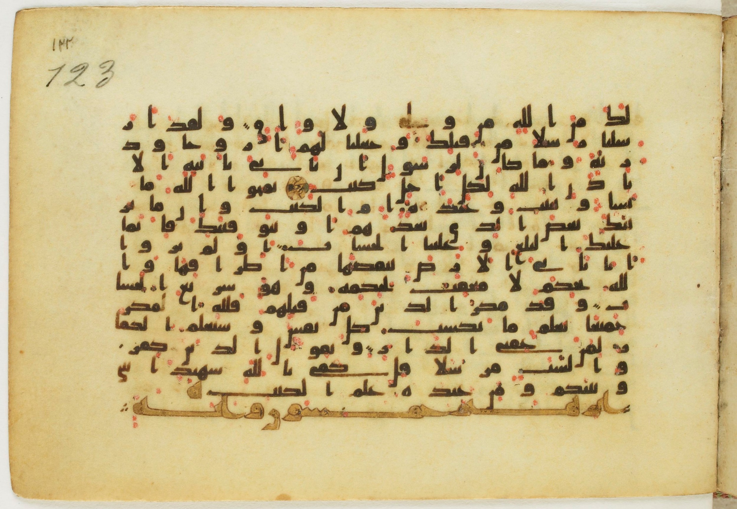 Paris, Bibliothèque nationale de France, Arabe 5122, in Kufic B.II script, showing Surah 13:39 from 8th Century AD found in Unknown, currently housed at Bibliothèque nationale de France, Paris
