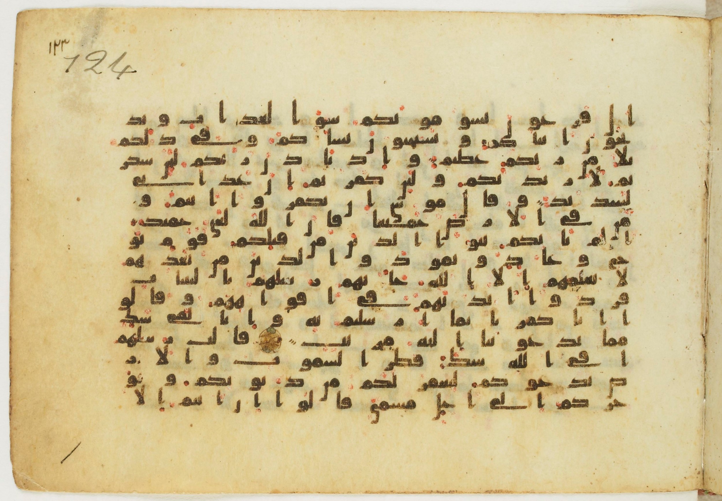 Paris, Bibliothèque nationale de France, Arabe 5122, in Kufic B.II script, showing Surah 14:7 from 8th Century AD found in Unknown, currently housed at Bibliothèque nationale de France, Paris