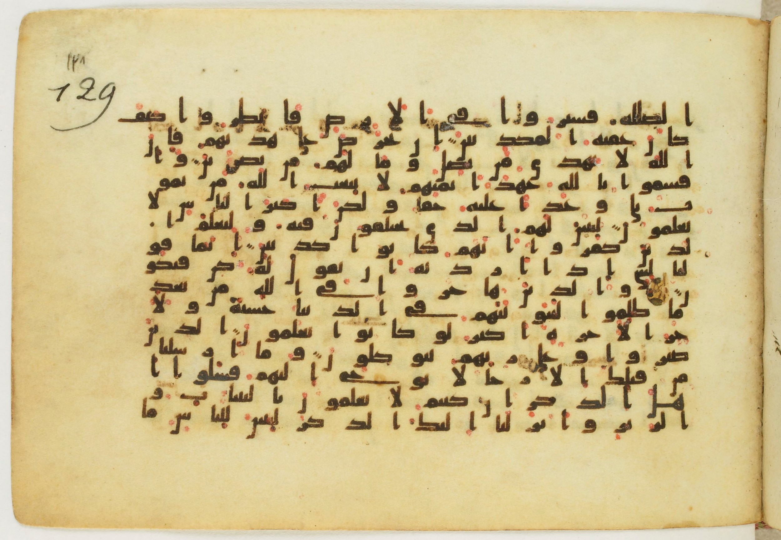 Paris, Bibliothèque nationale de France, Arabe 5122, in Kufic B.II script, showing Surah 16:40 from 8th Century AD found in Unknown, currently housed at Bibliothèque nationale de France, Paris