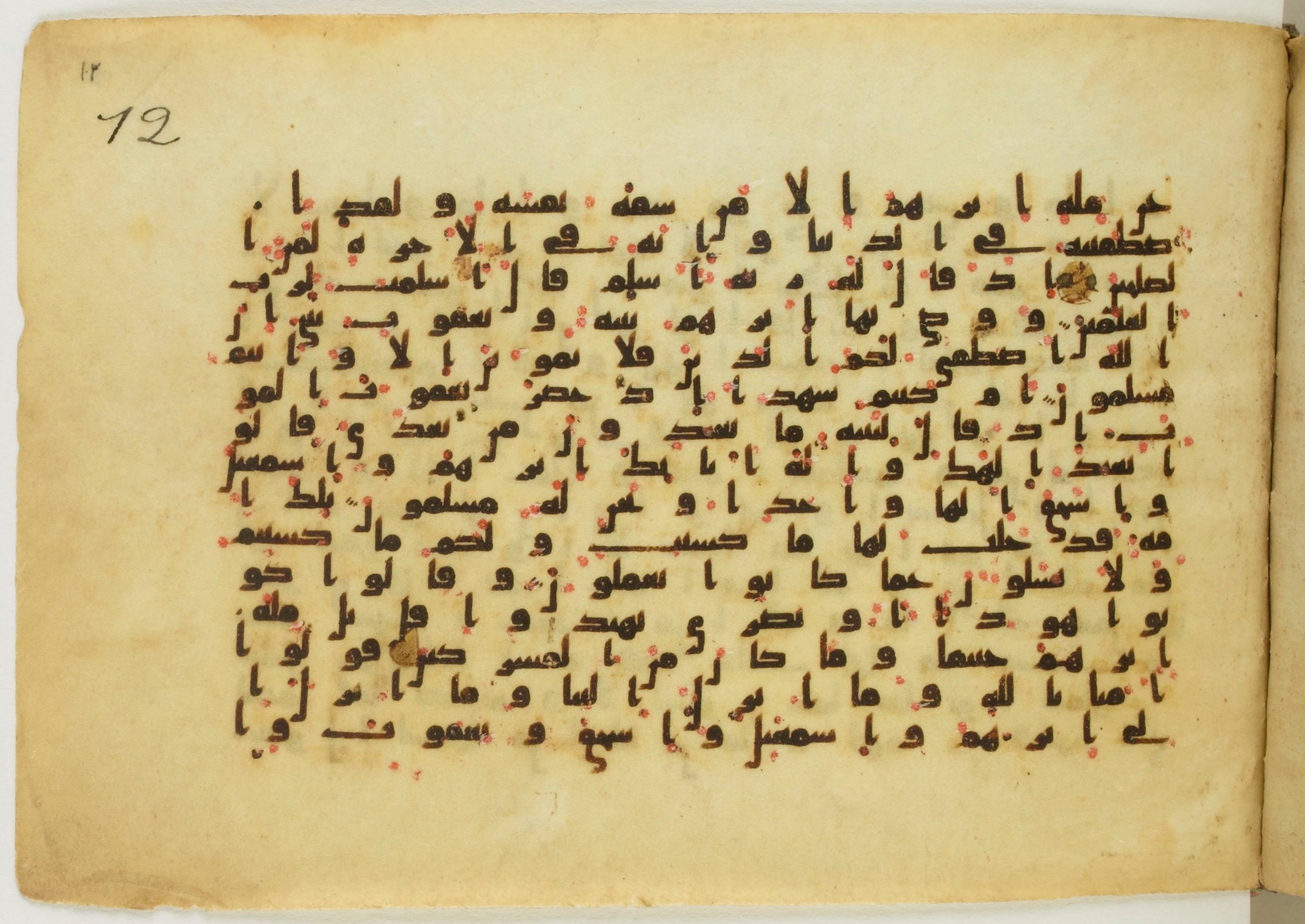 Paris, Bibliothèque nationale de France, Arabe 5122, in Kufic B.II script, showing Surah 2:133 from 8th Century AD found in Unknown, currently housed at Bibliothèque nationale de France, Paris