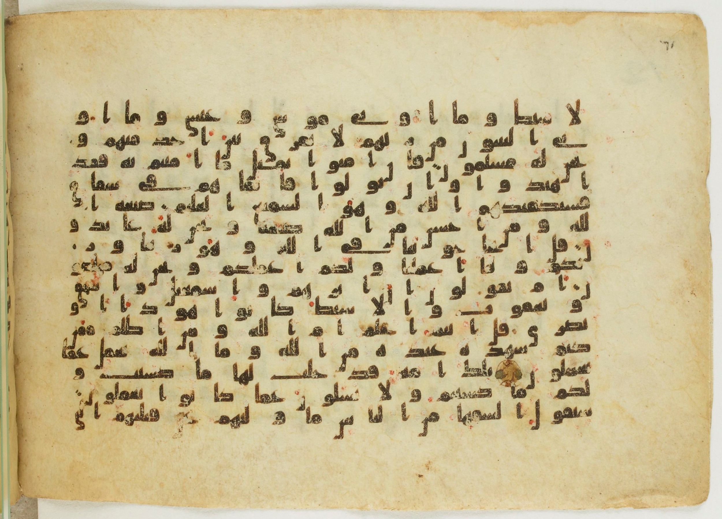 Paris, Bibliothèque nationale de France, Arabe 5122 (Scan 1), in Kufic B.II script, showing Surah 2:142 from 8th Century AD found in Unknown, currently housed at Bibliothèque nationale de France, Paris