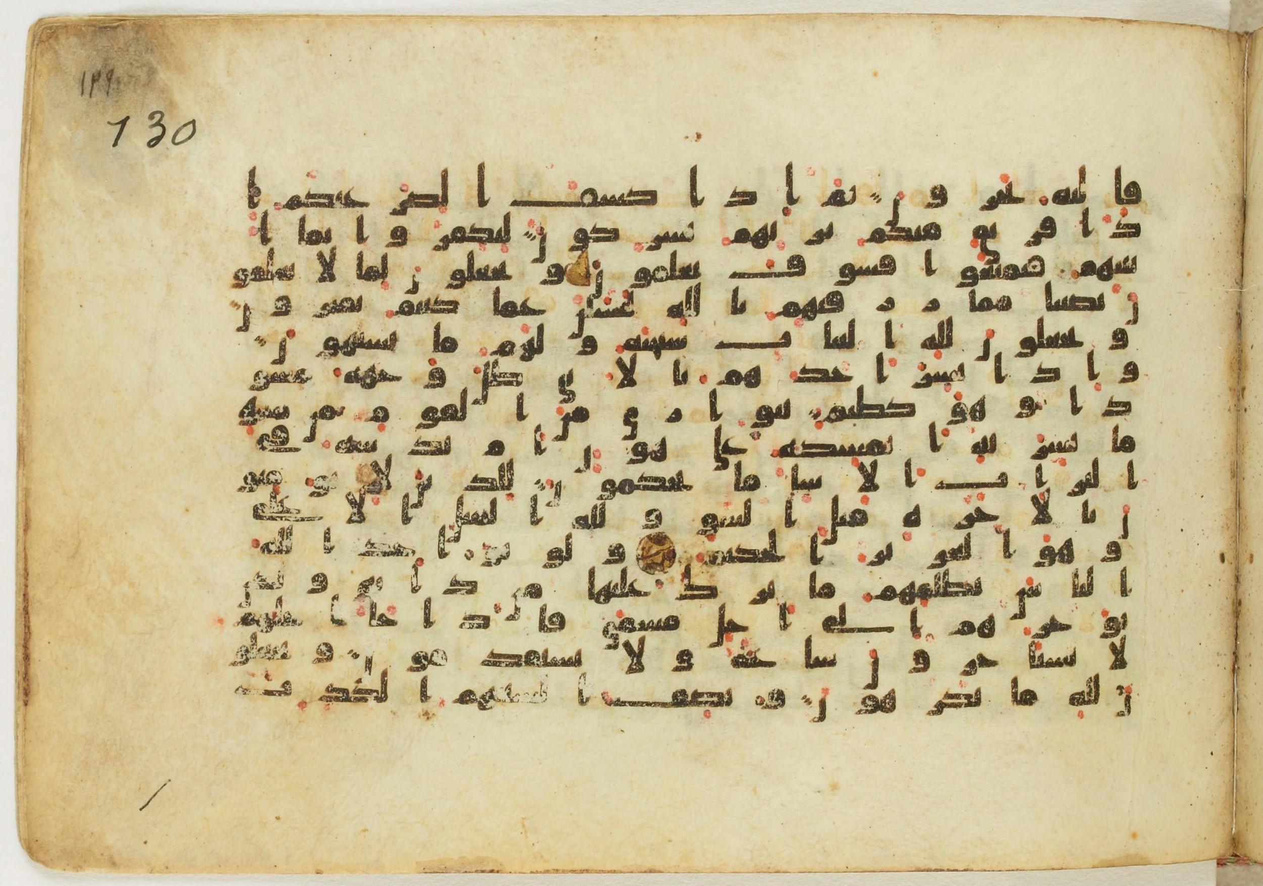 Paris, Bibliothèque nationale de France, Arabe 5122 (Scan 2), in Kufic B.II script, showing Surah 16:53 from 8th Century AD found in Unknown, currently housed at Bibliothèque nationale de France, Paris