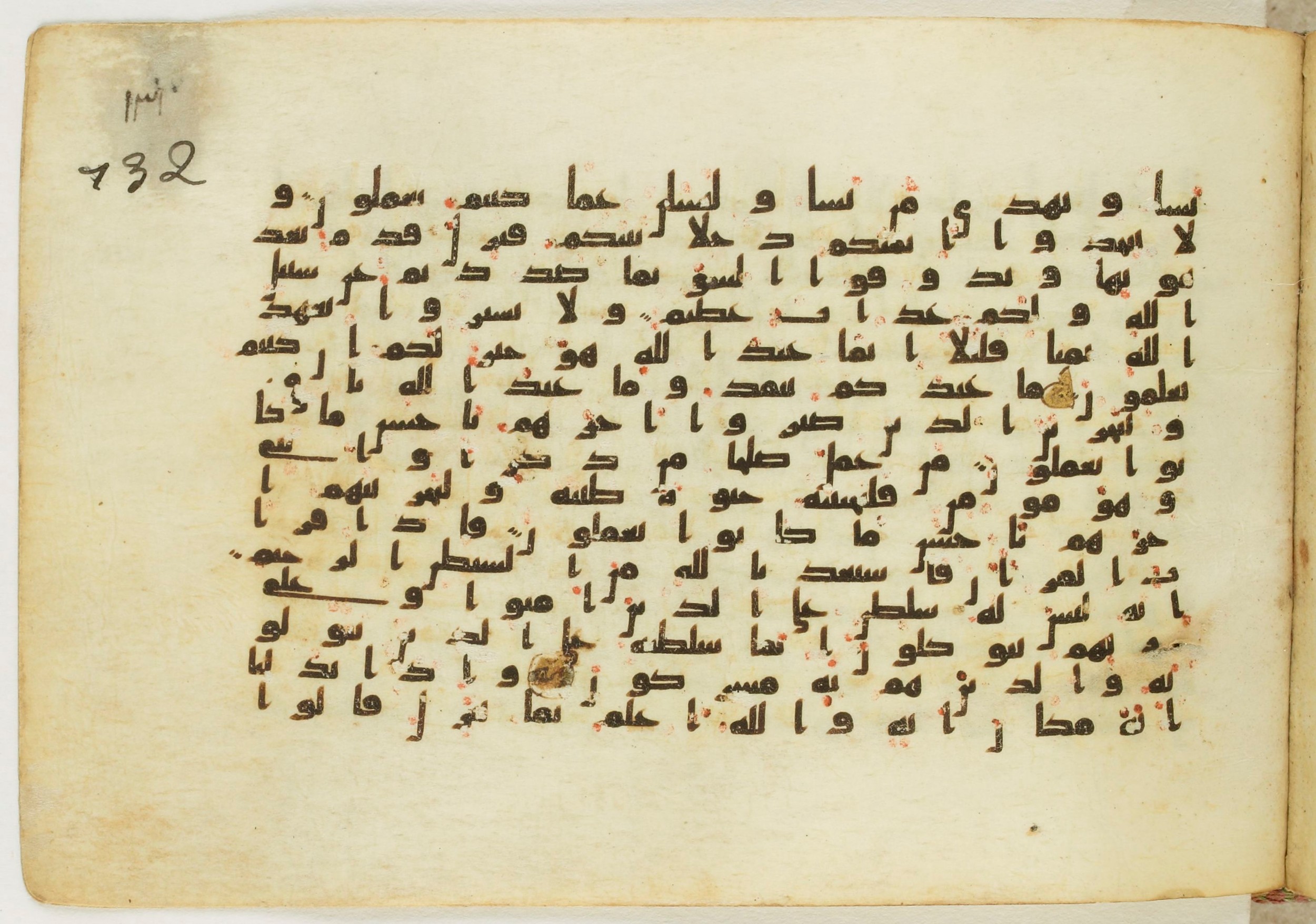 Paris, Bibliothèque nationale de France, Arabe 5122, in Kufic B.II script, showing Surah 16:97 from 8th Century AD found in Unknown, currently housed at Bibliothèque nationale de France, Paris