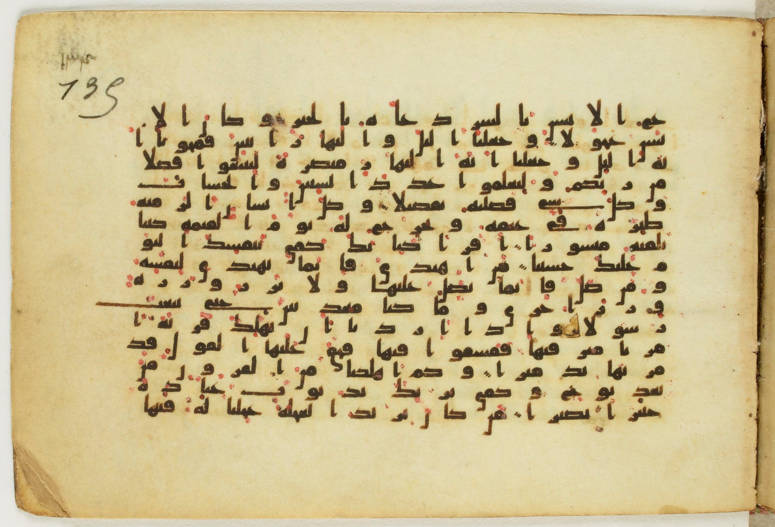 Paris, Bibliothèque nationale de France, Arabe 5122, in Kufic B.II script, showing Surah 17:13 from 8th Century AD found in Unknown, currently housed at Bibliothèque nationale de France, Paris