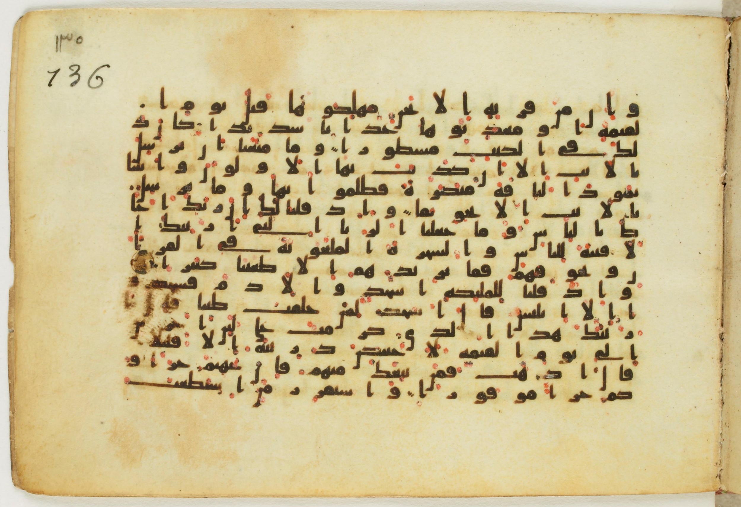 Paris, Bibliothèque nationale de France, Arabe 5122 (Scan 1), in Kufic B.II script, showing Surah 17:64 from 8th Century AD found in Unknown, currently housed at Bibliothèque nationale de France, Paris