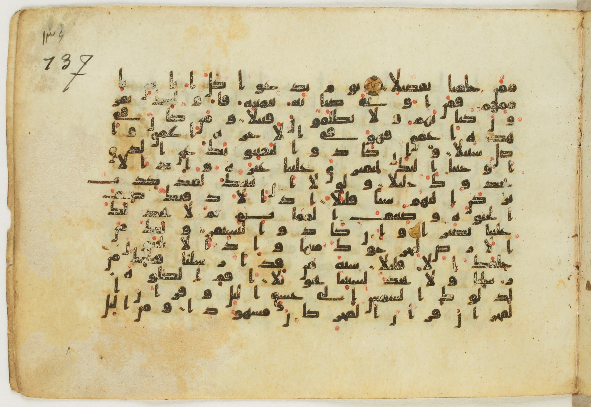 Paris, Bibliothèque nationale de France, Arabe 5122, in Kufic B.II script, showing Surah 17:71 from 8th Century AD found in Unknown, currently housed at Bibliothèque nationale de France, Paris