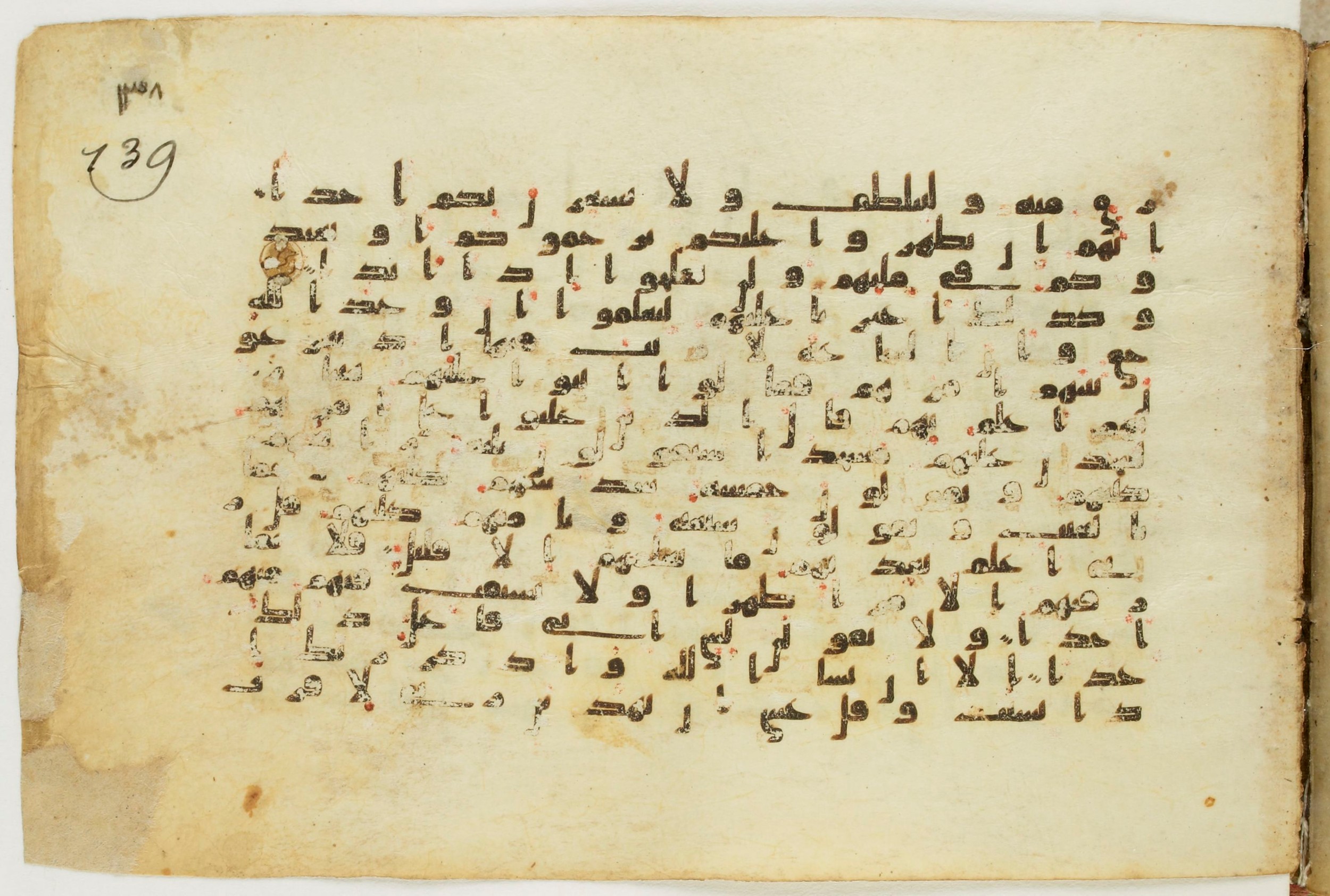 Paris, Bibliothèque nationale de France, Arabe 5122, in Kufic B.II script, showing Surah 18:21 from 8th Century AD found in Unknown, currently housed at Bibliothèque nationale de France, Paris