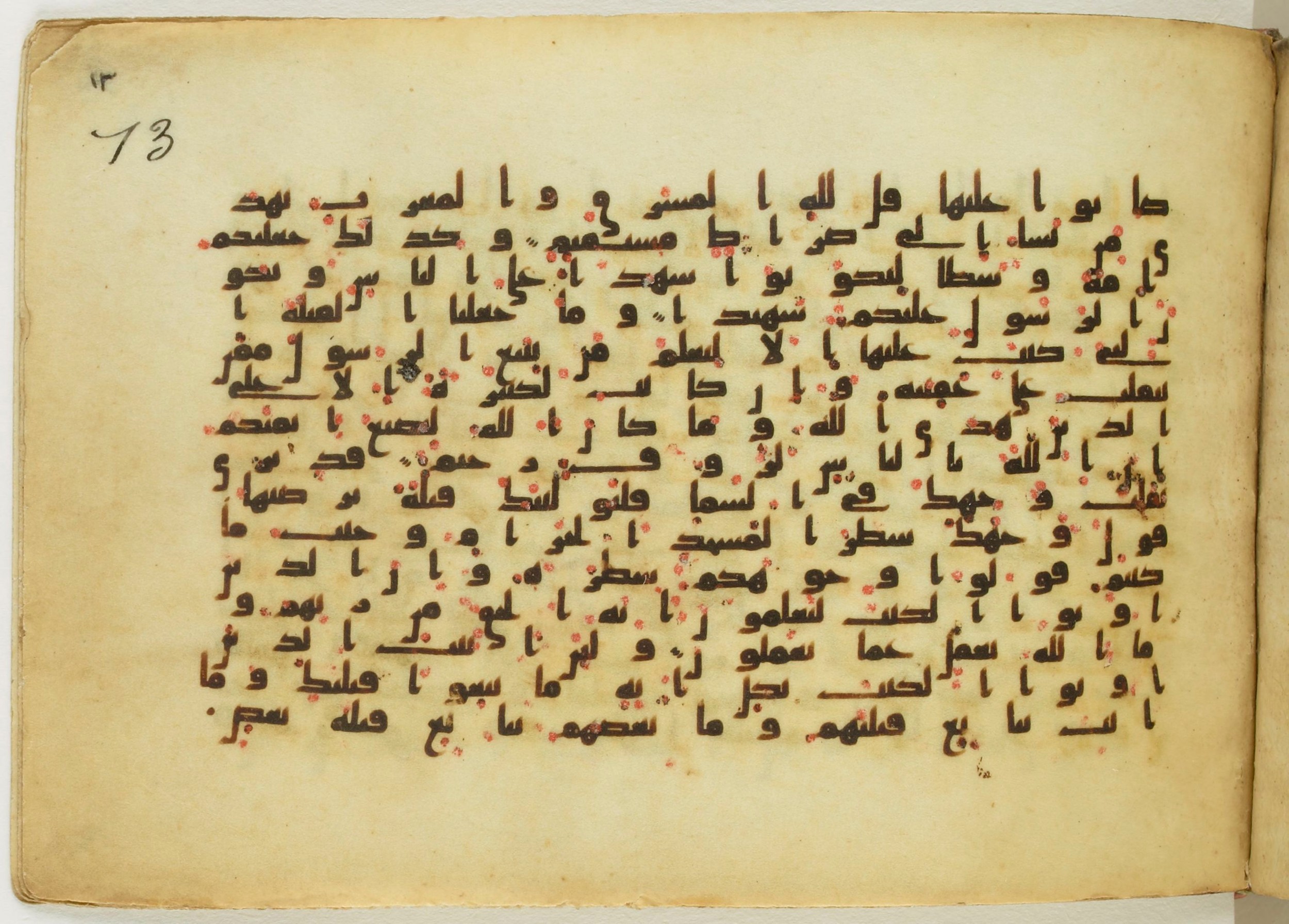 Paris, Bibliothèque nationale de France, Arabe 5122 (Scan 2), in Kufic B.II script, showing Surah 2:142 from 8th Century AD found in Unknown, currently housed at Bibliothèque nationale de France, Paris