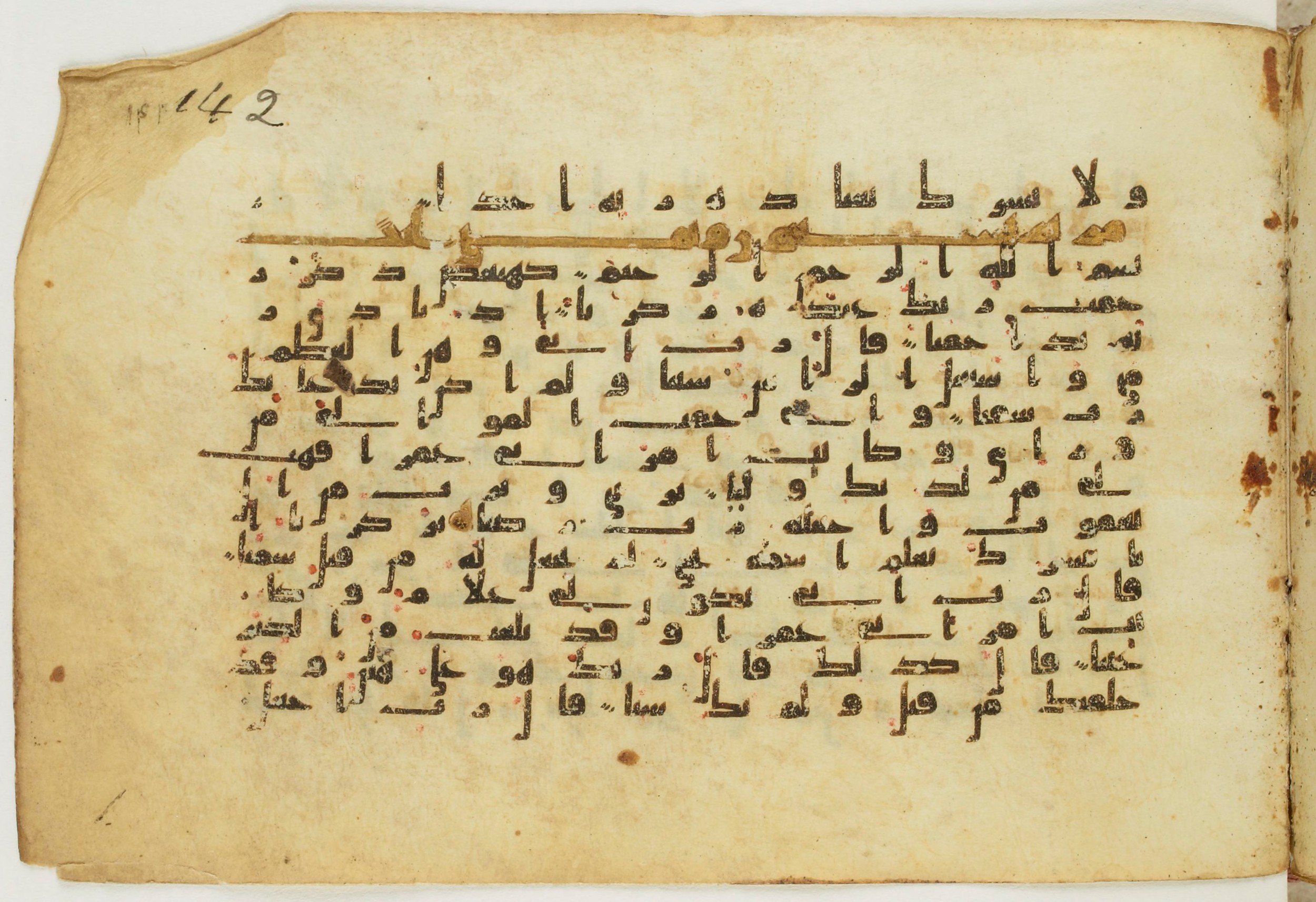 Paris, Bibliothèque nationale de France, Arabe 5122, in Kufic B.II script, showing Surah 19:2 from 8th Century AD found in Unknown, currently housed at Bibliothèque nationale de France, Paris