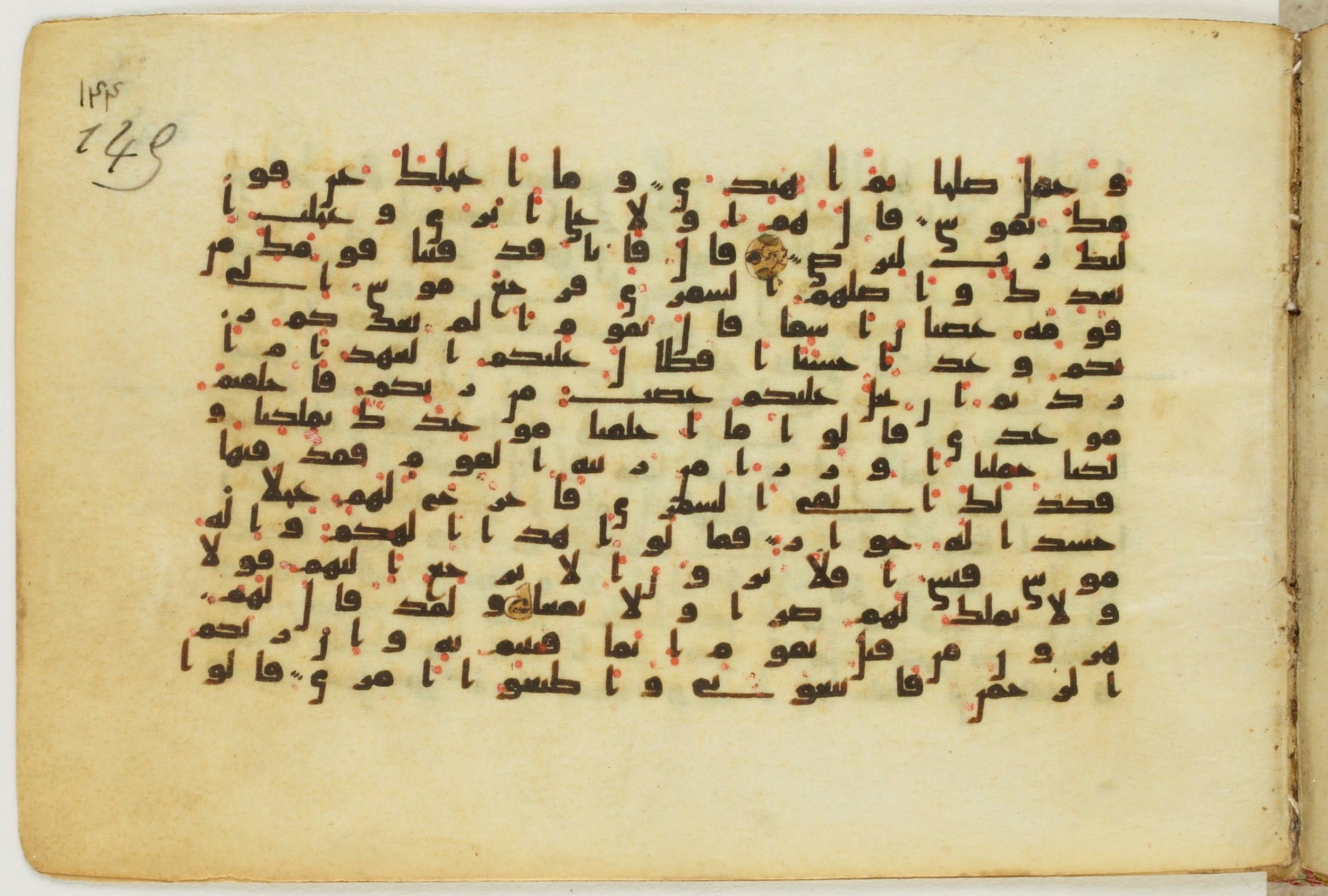 Paris, Bibliothèque nationale de France, Arabe 5122, in Kufic B.II script, showing Surah 20:83 from 8th Century AD found in Unknown, currently housed at Bibliothèque nationale de France, Paris