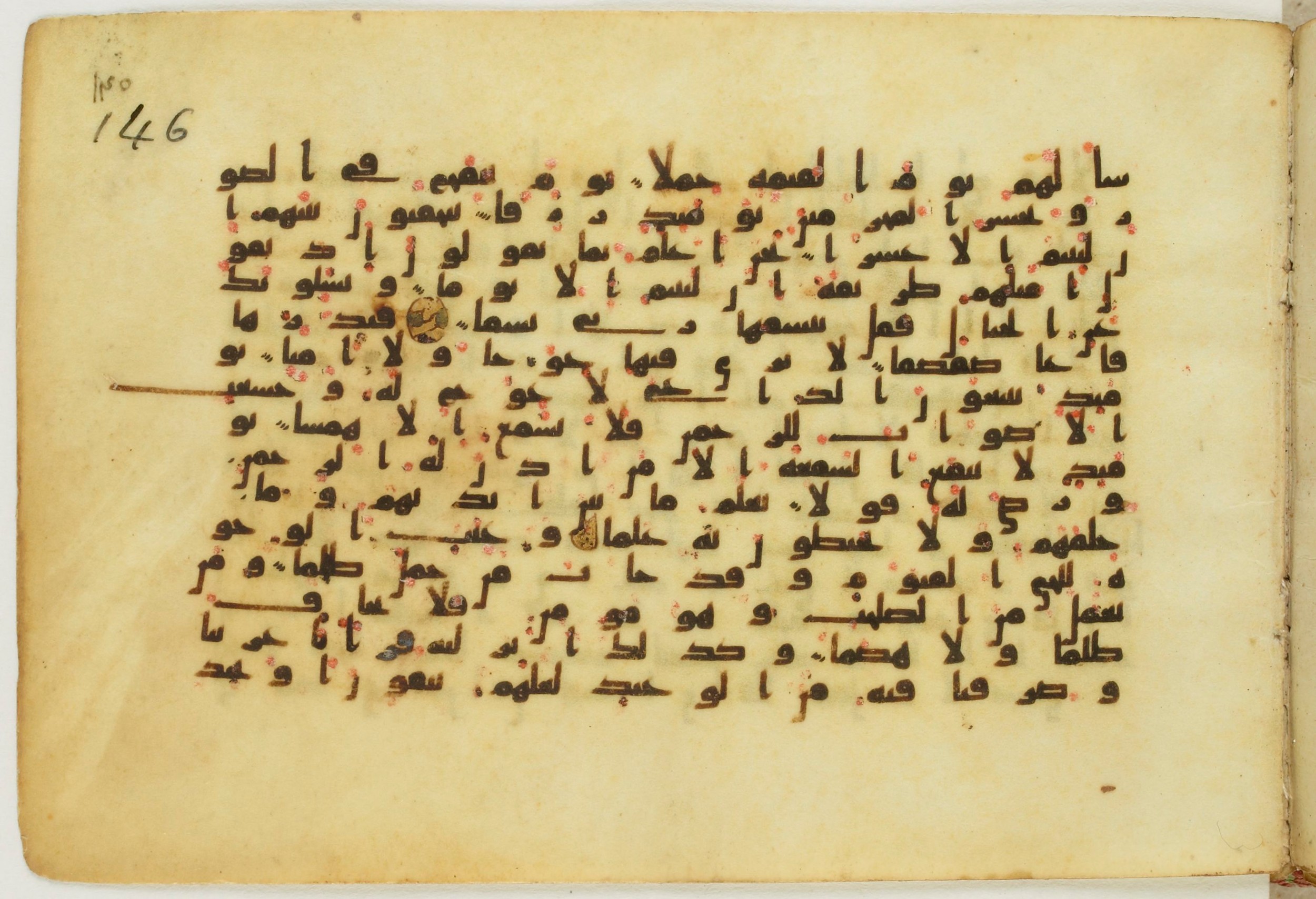 Paris, Bibliothèque nationale de France, Arabe 5122 (Scan 1), in Kufic B.II script, showing Surah 20:113 from 8th Century AD found in Unknown, currently housed at Bibliothèque nationale de France, Paris