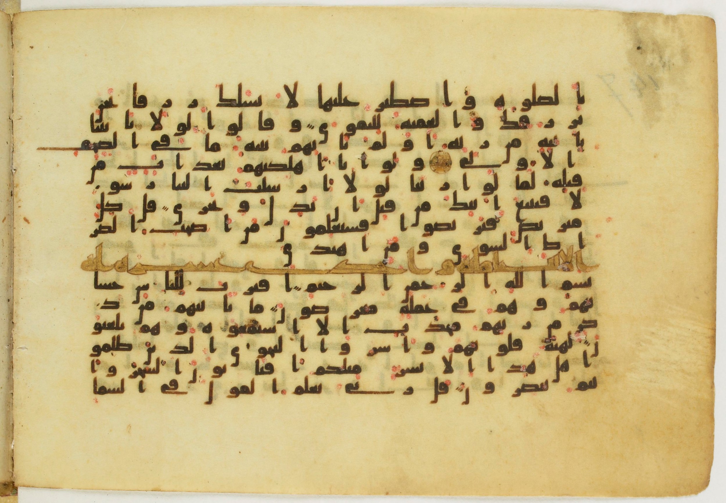 Paris, Bibliothèque nationale de France, Arabe 5122 (Scan 1), in Kufic B.II script, showing Surah 21:4 from 8th Century AD found in Unknown, currently housed at Bibliothèque nationale de France, Paris