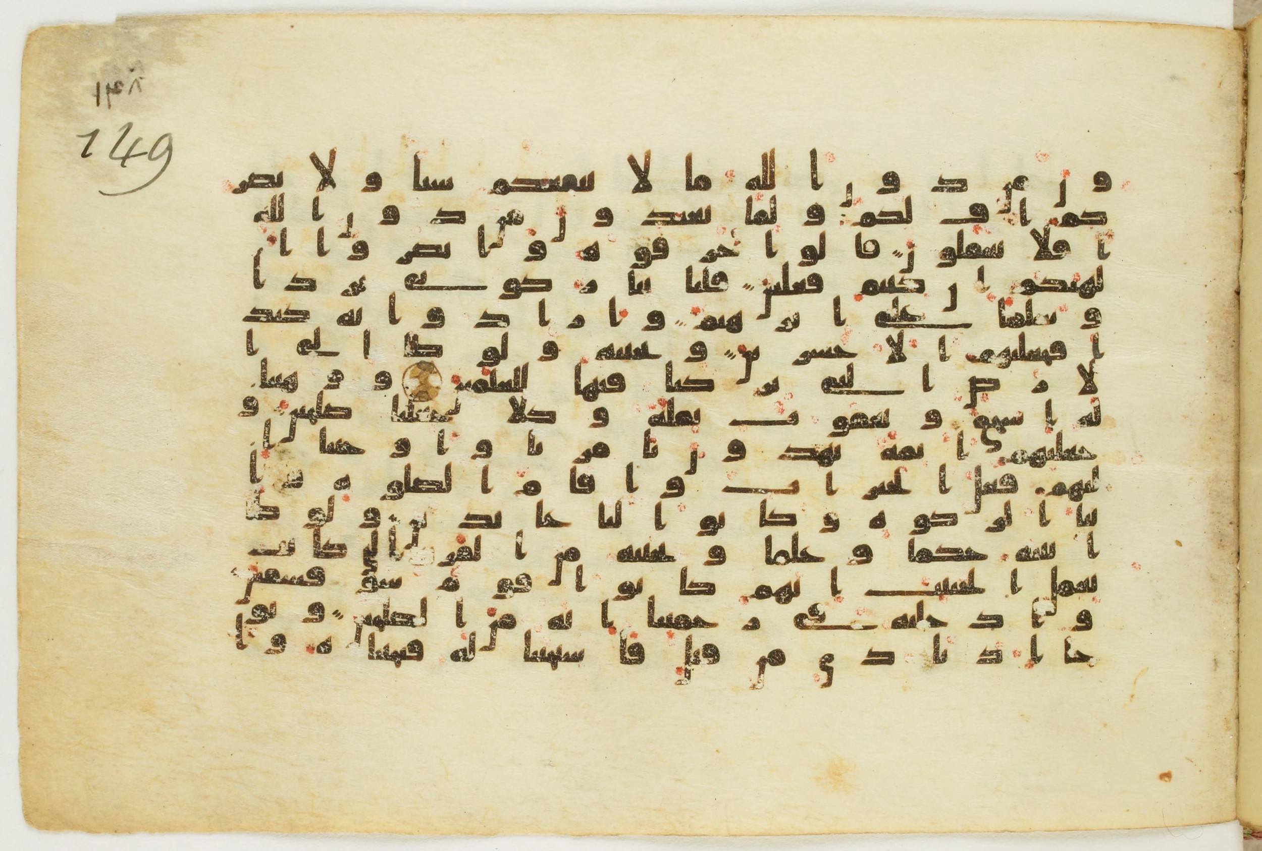 Paris, Bibliothèque nationale de France, Arabe 5122, in Kufic B.II script, showing Surah 21:67 from 8th Century AD found in Unknown, currently housed at Bibliothèque nationale de France, Paris