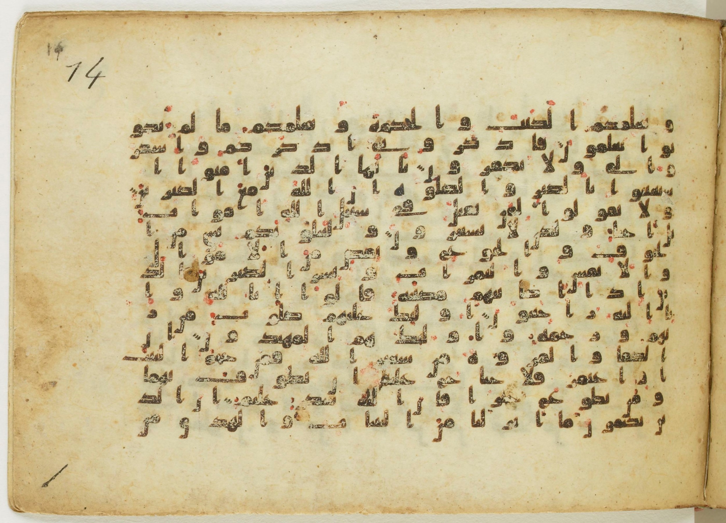 Paris, Bibliothèque nationale de France, Arabe 5122 (Scan 2), in Kufic B.II script, showing Surah 2:151 from 8th Century AD found in Unknown, currently housed at Bibliothèque nationale de France, Paris