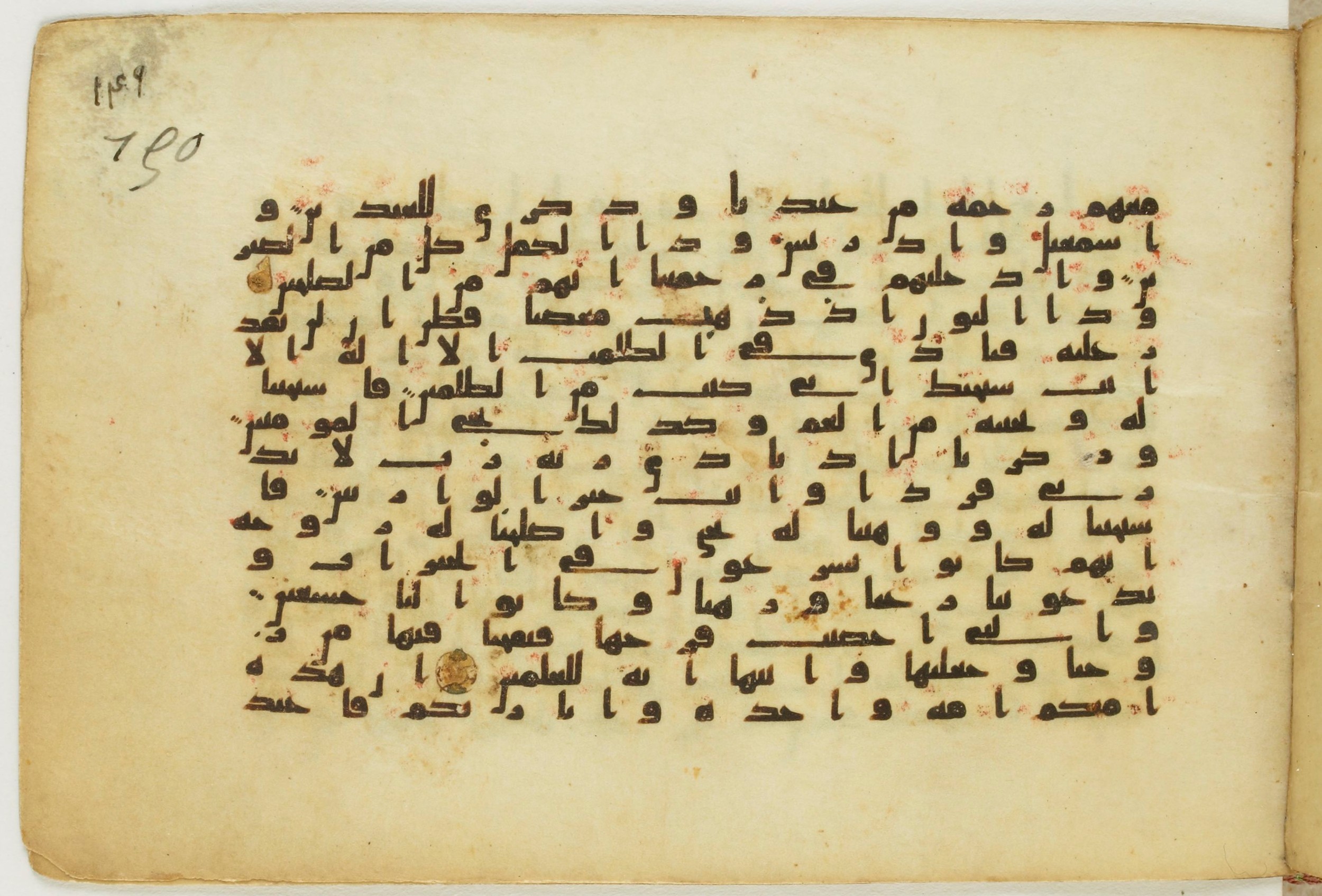 Paris, Bibliothèque nationale de France, Arabe 5122, in Kufic B.II script, showing Surah 21:87 from 8th Century AD found in Unknown, currently housed at Bibliothèque nationale de France, Paris