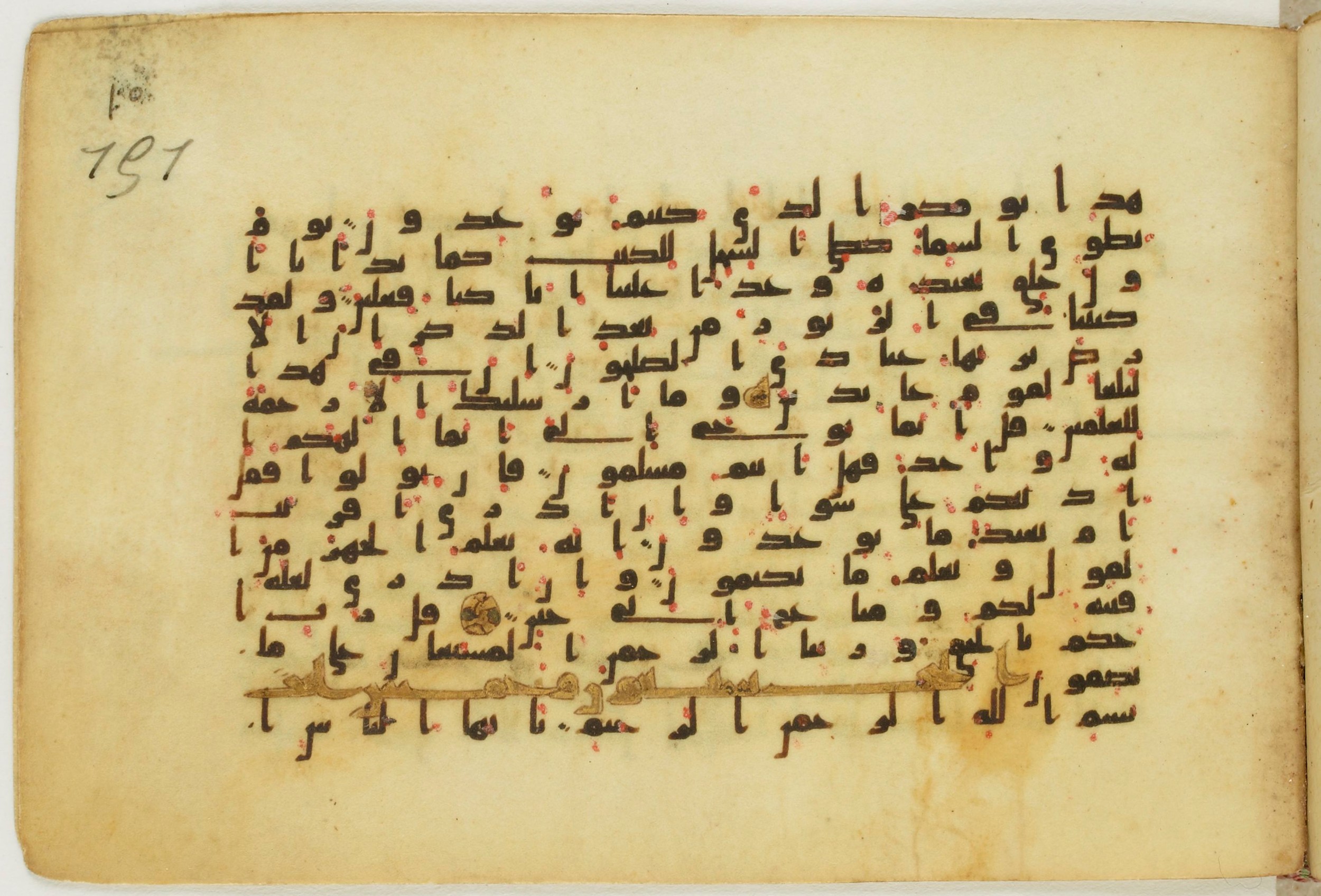 Paris, Bibliothèque nationale de France, Arabe 5122 (Scan 2), in Kufic B.II script, showing Surah 21:103 from 8th Century AD found in Unknown, currently housed at Bibliothèque nationale de France, Paris