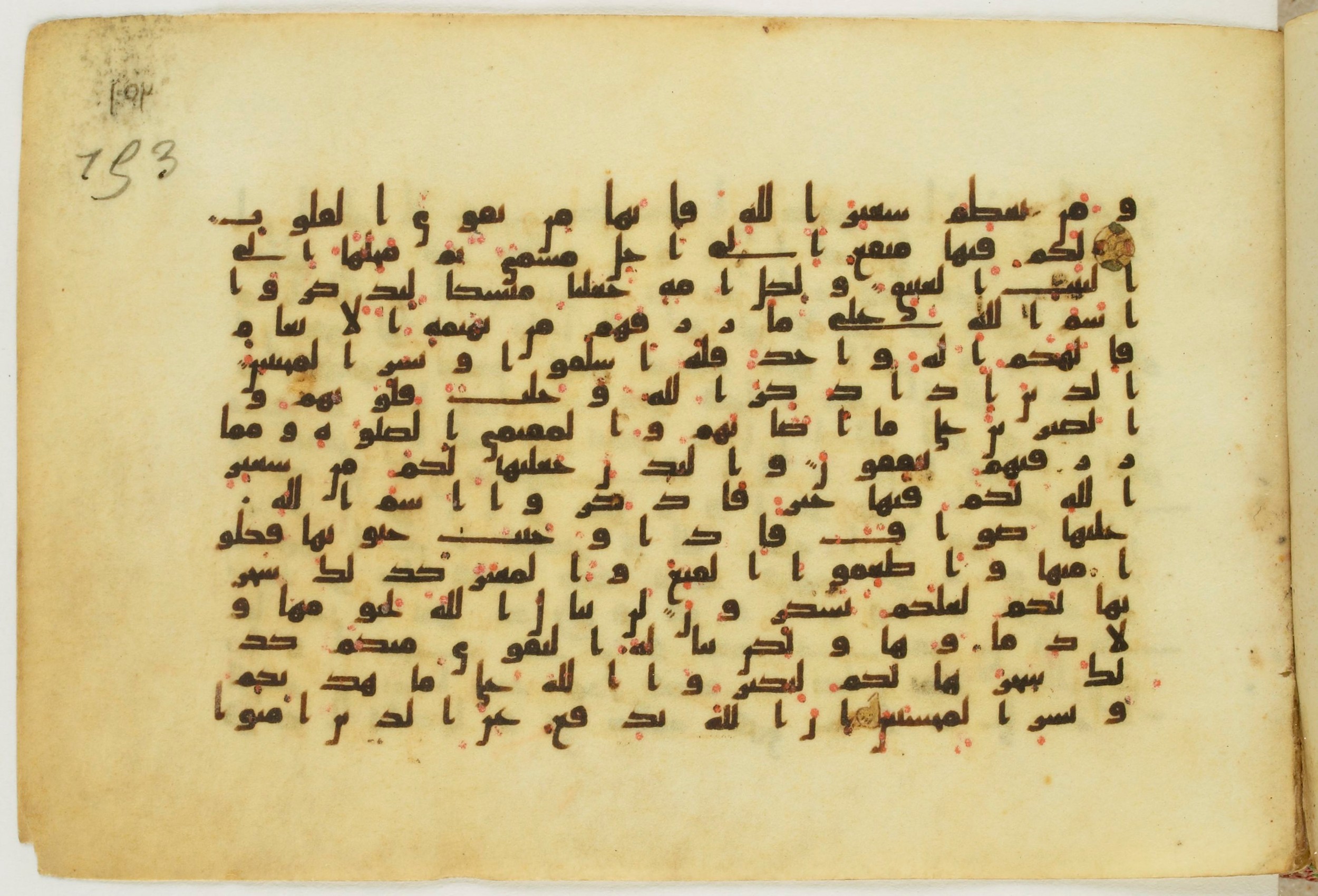 Paris, Bibliothèque nationale de France, Arabe 5122, in Kufic B.II script, showing Surah 22:33 from 8th Century AD found in Unknown, currently housed at Bibliothèque nationale de France, Paris