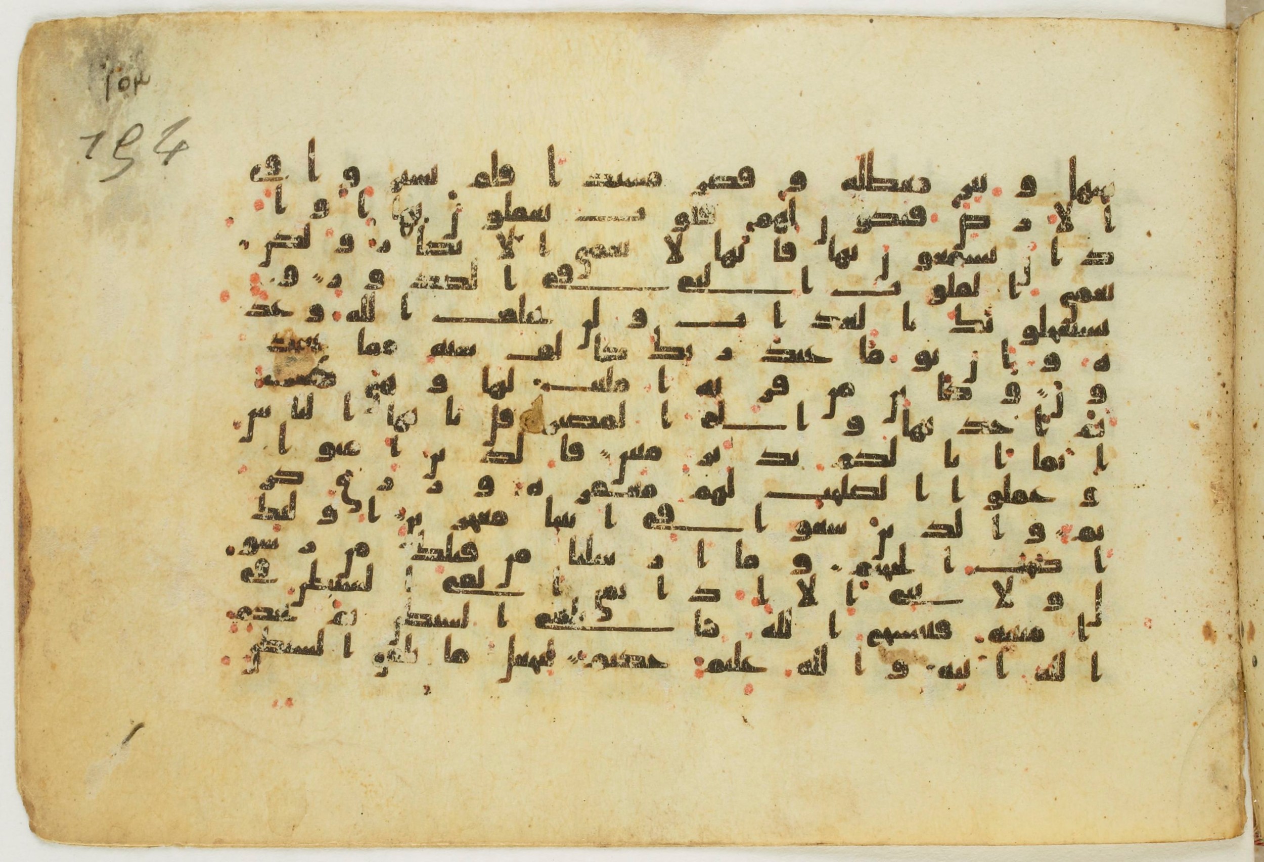 Paris, Bibliothèque nationale de France, Arabe 5122, in Kufic B.II script, showing Surah 22:49 from 8th Century AD found in Unknown, currently housed at Bibliothèque nationale de France, Paris