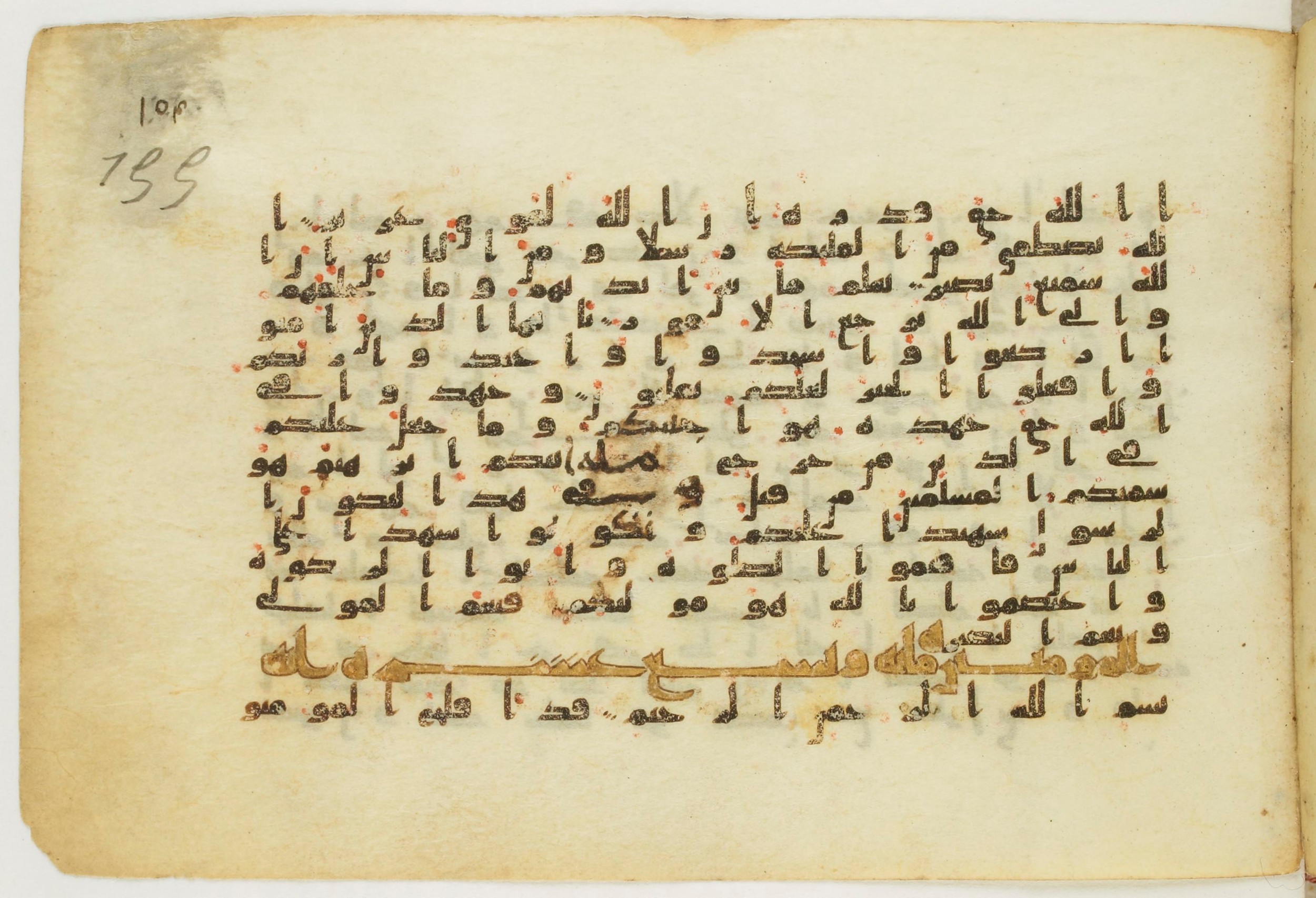 Paris, Bibliothèque nationale de France, Arabe 5122, in Kufic B.II script, showing Surah 22:76 from 8th Century AD found in Unknown, currently housed at Bibliothèque nationale de France, Paris